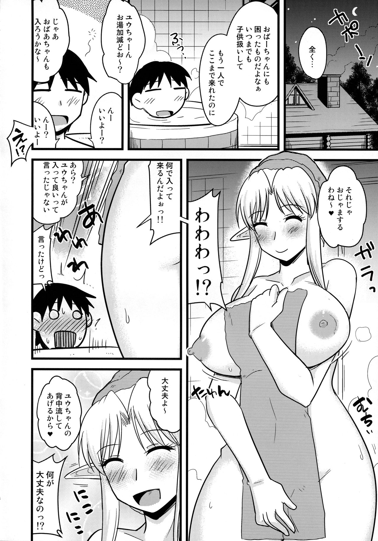 (COMIC1☆13) [小川神宮 (神宮小川)] 爆乳エルフと巨根ショタ