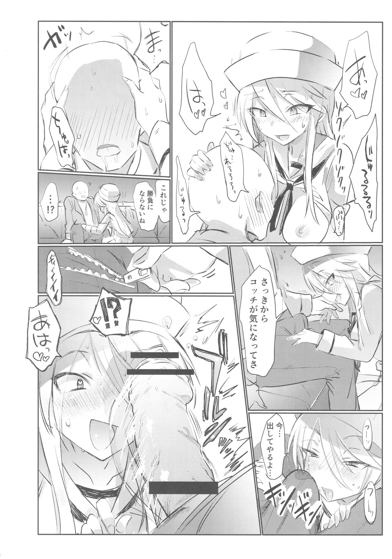 (ぱんっあ☆ふぉー!15) [ヒビメガネ] 店に入ったらまず指名しな (ガールズ&パンツァー)