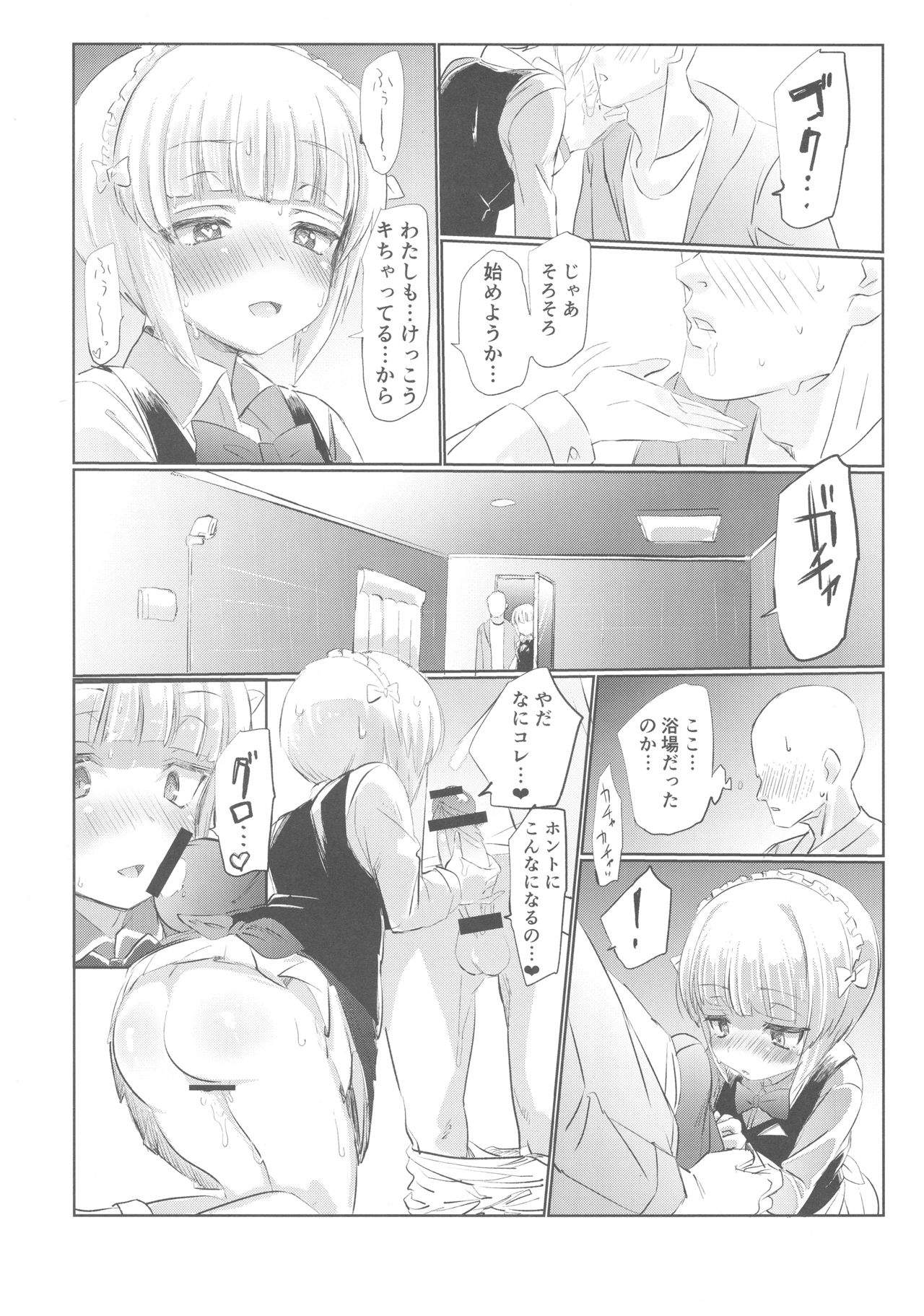 (ぱんっあ☆ふぉー!15) [ヒビメガネ] 店に入ったらまず指名しな (ガールズ&パンツァー)