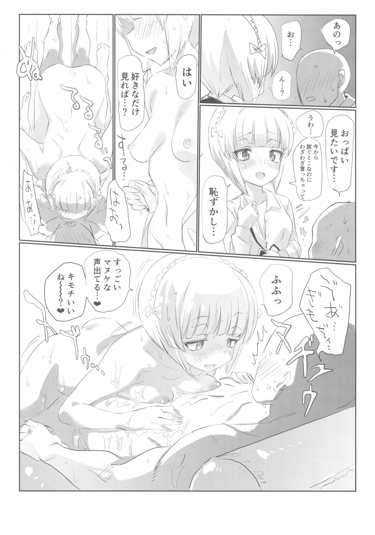 (ぱんっあ☆ふぉー!15) [ヒビメガネ] 店に入ったらまず指名しな (ガールズ&パンツァー)