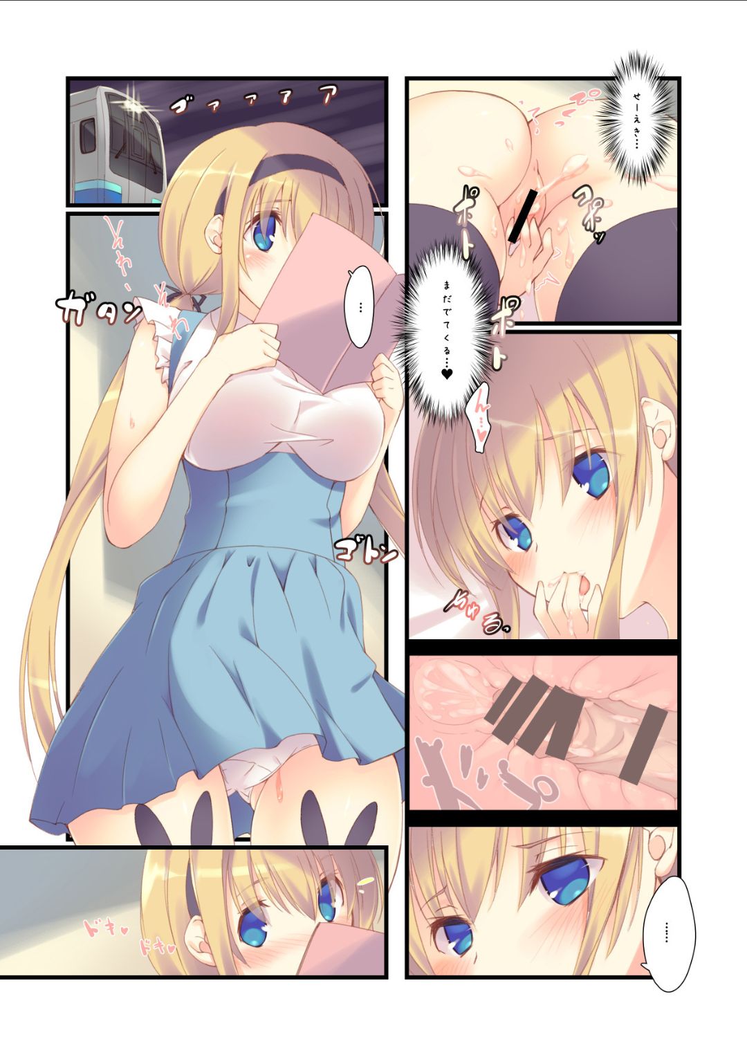 (C90) [seventh zest (六ツ野へきさ)] 電車で読んではいけません。