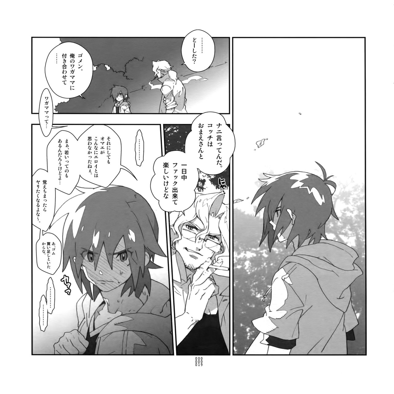 (SUPER19) [刑法第60条 (主犯)] 四畳半生活。2010春号 (エターナルアルカディア)