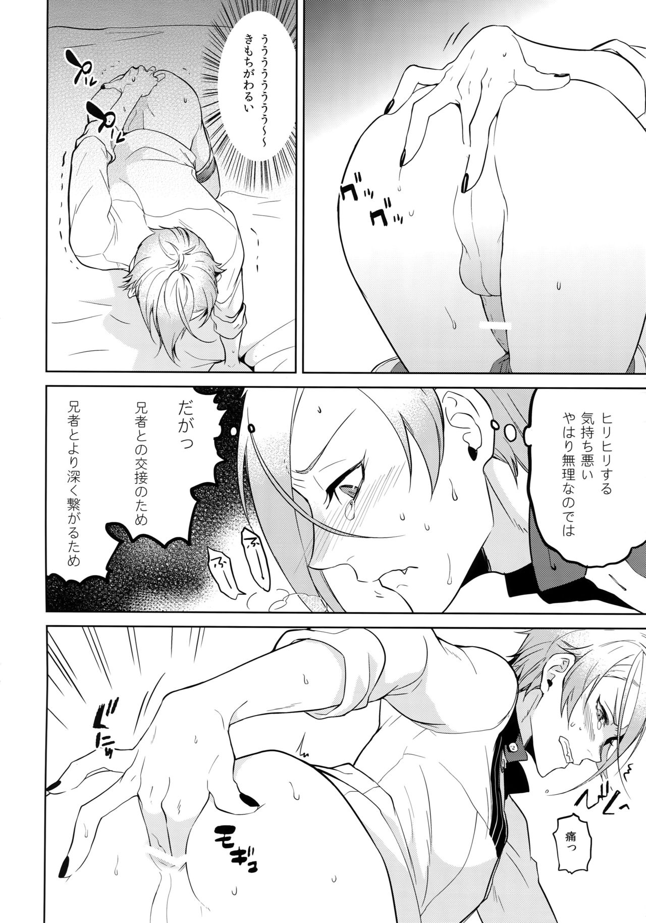(超閃華の刻25) [蜜 (kani)] あにのまにまに (刀剣乱舞)