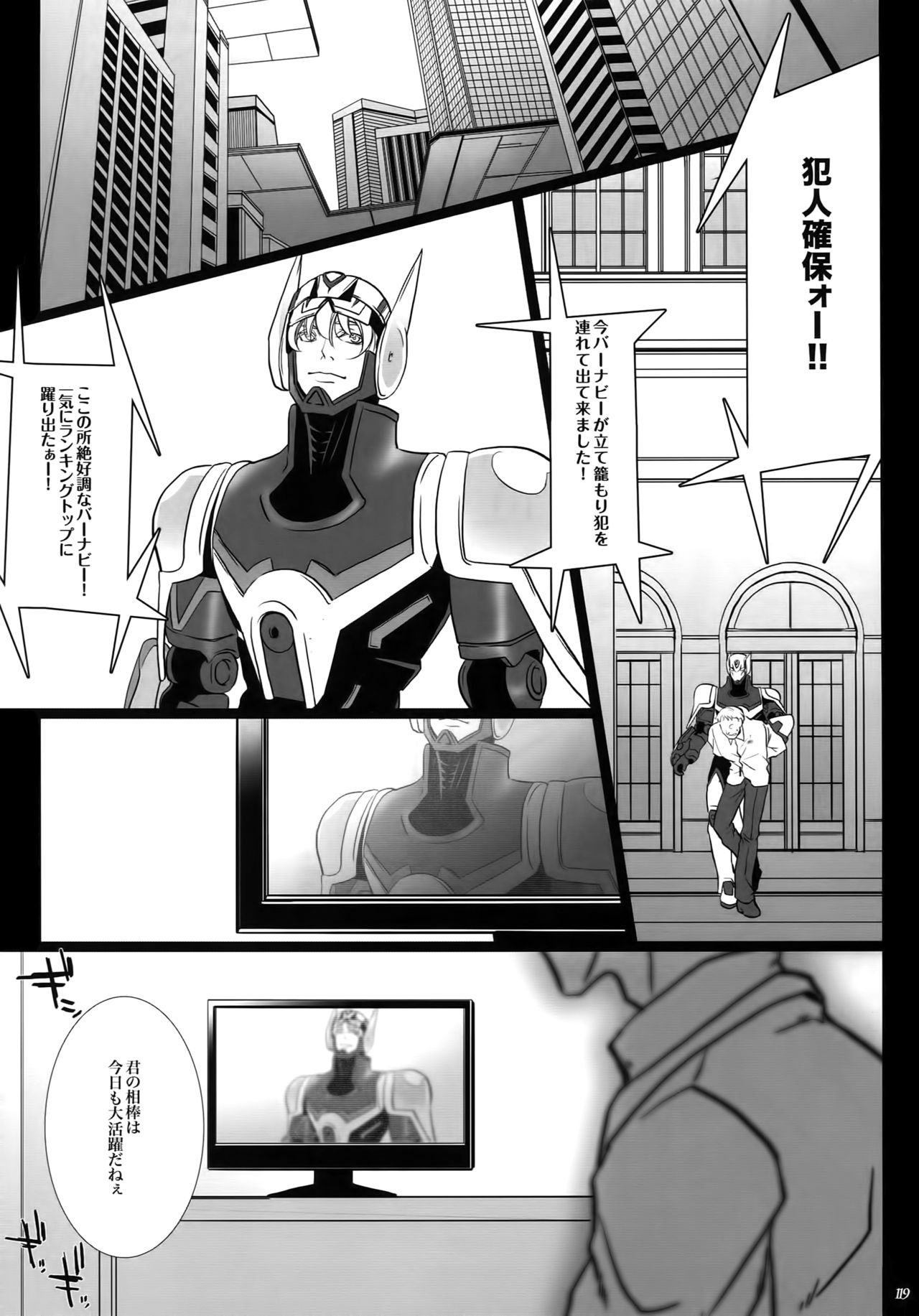 (C92) [軸 (いちじく)] mob;Re (TIGER & BUNNY)