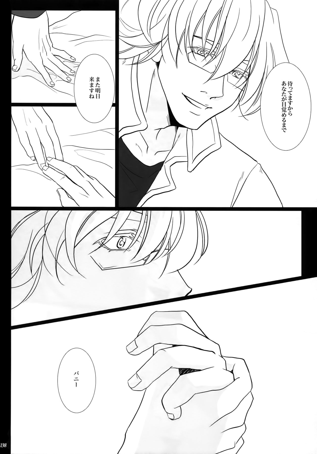 (C92) [軸 (いちじく)] mob;Re (TIGER & BUNNY)