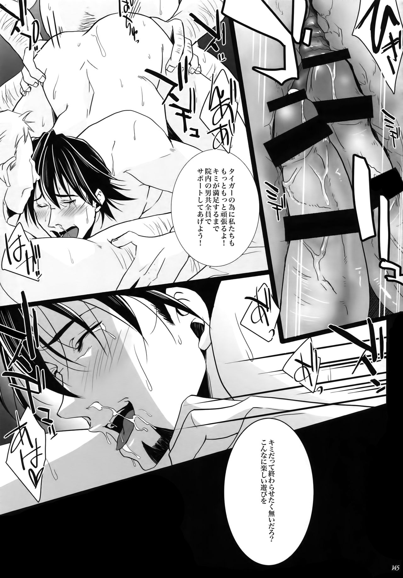 (C92) [軸 (いちじく)] mob;Re (TIGER & BUNNY)