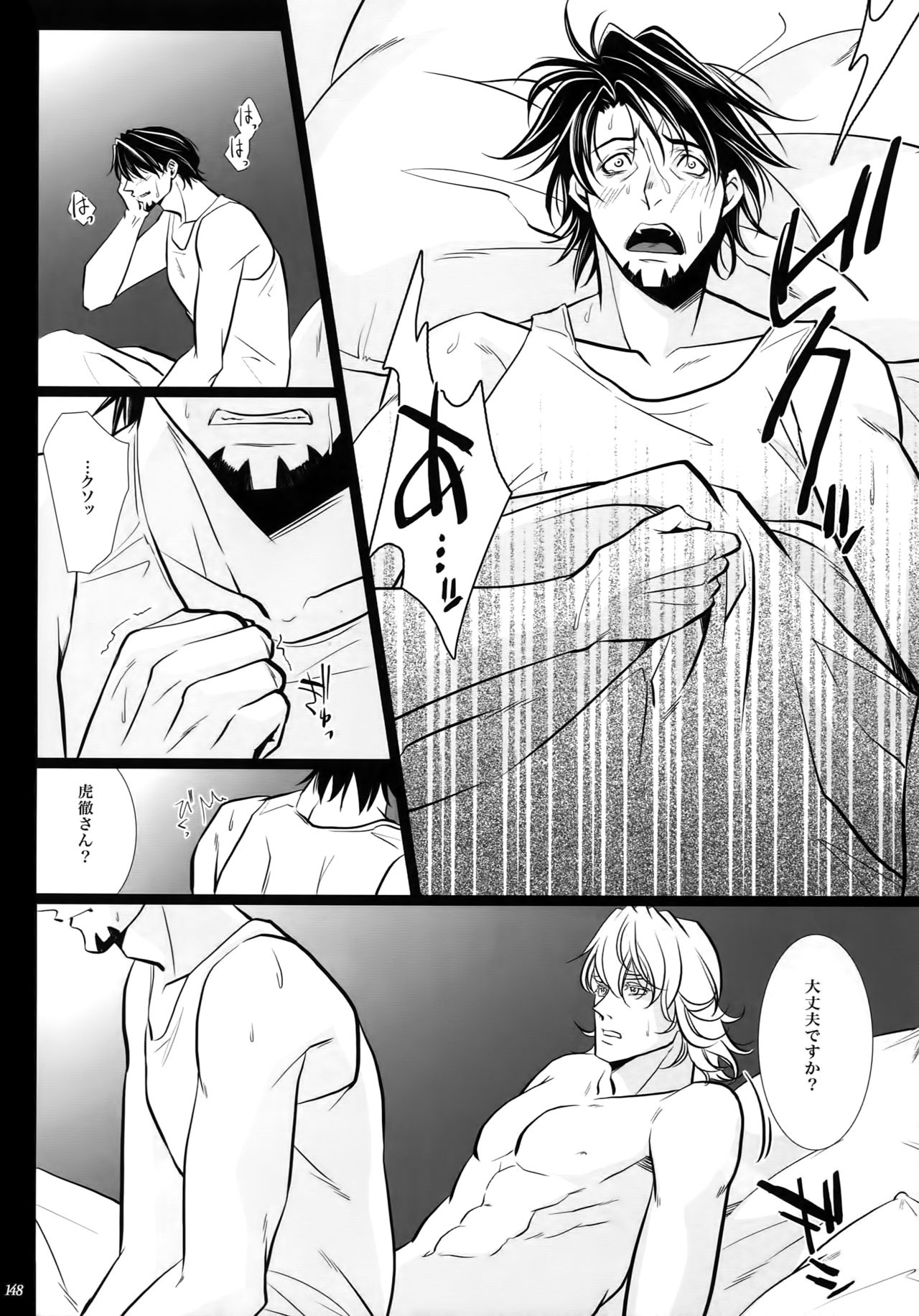 (C92) [軸 (いちじく)] mob;Re (TIGER & BUNNY)