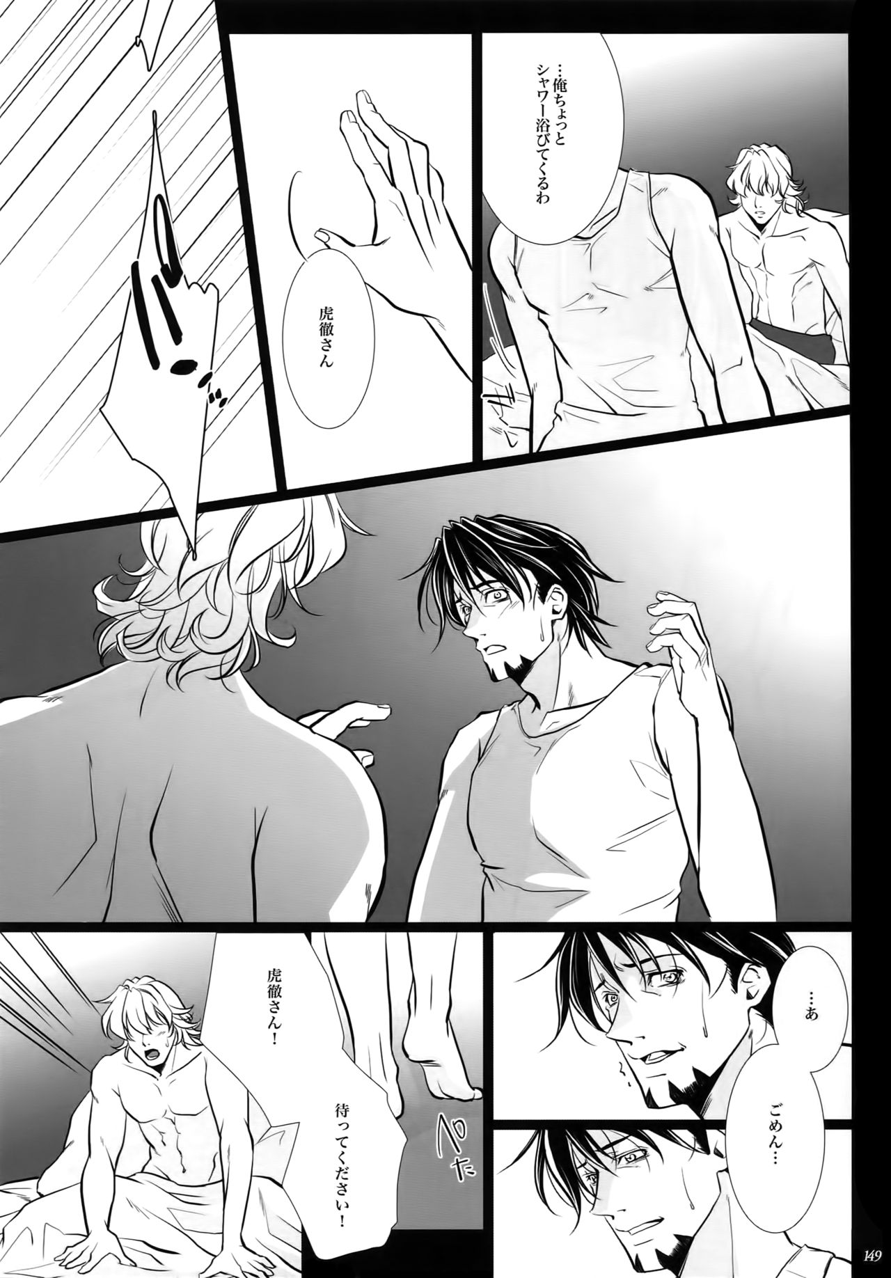 (C92) [軸 (いちじく)] mob;Re (TIGER & BUNNY)