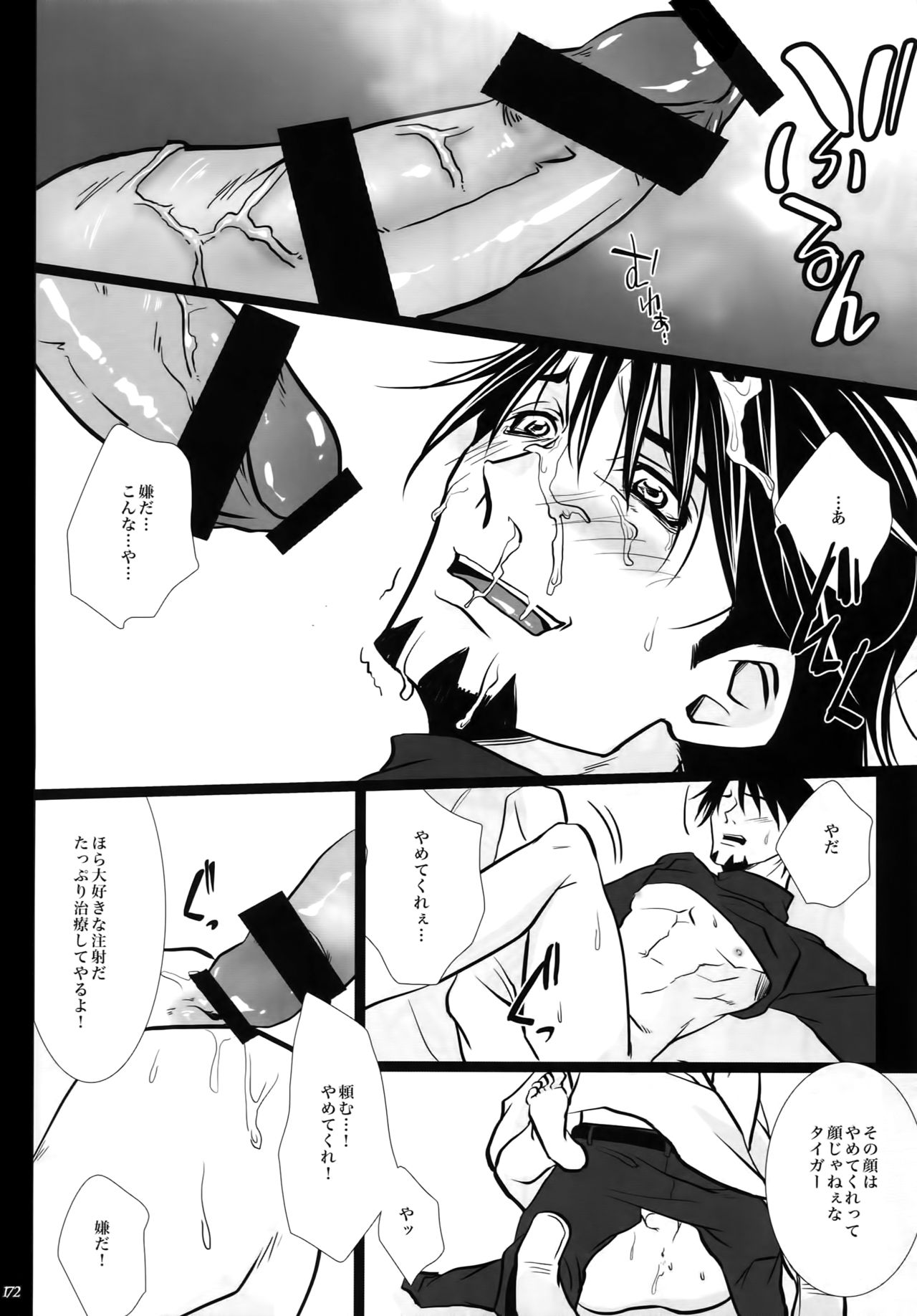 (C92) [軸 (いちじく)] mob;Re (TIGER & BUNNY)