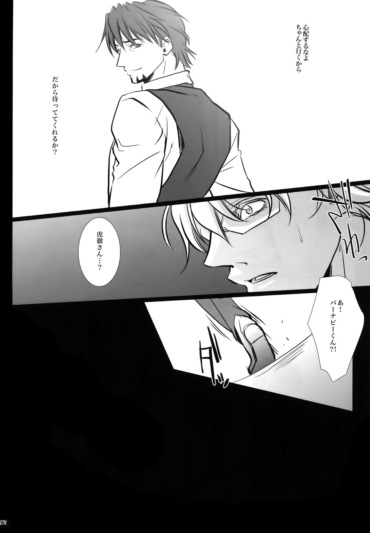 (C92) [軸 (いちじく)] mob;Re (TIGER & BUNNY)
