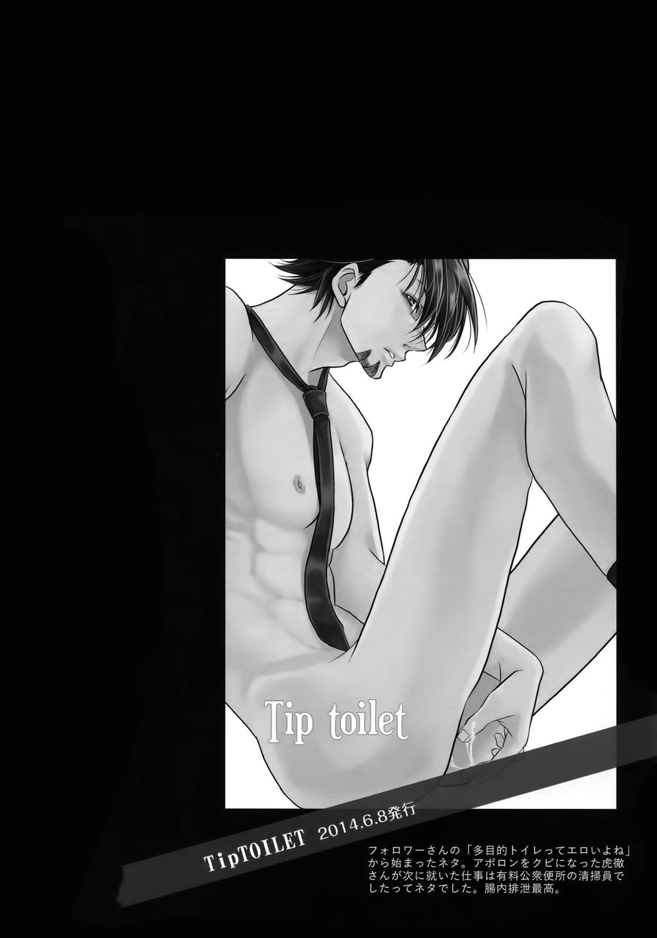 (C92) [軸 (いちじく)] mob;Re (TIGER & BUNNY)