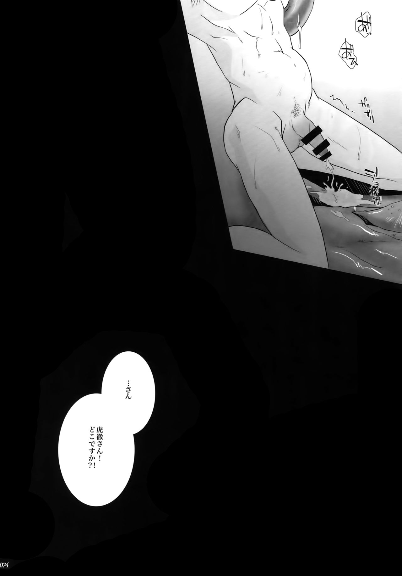 (C92) [軸 (いちじく)] mob;Re (TIGER & BUNNY)