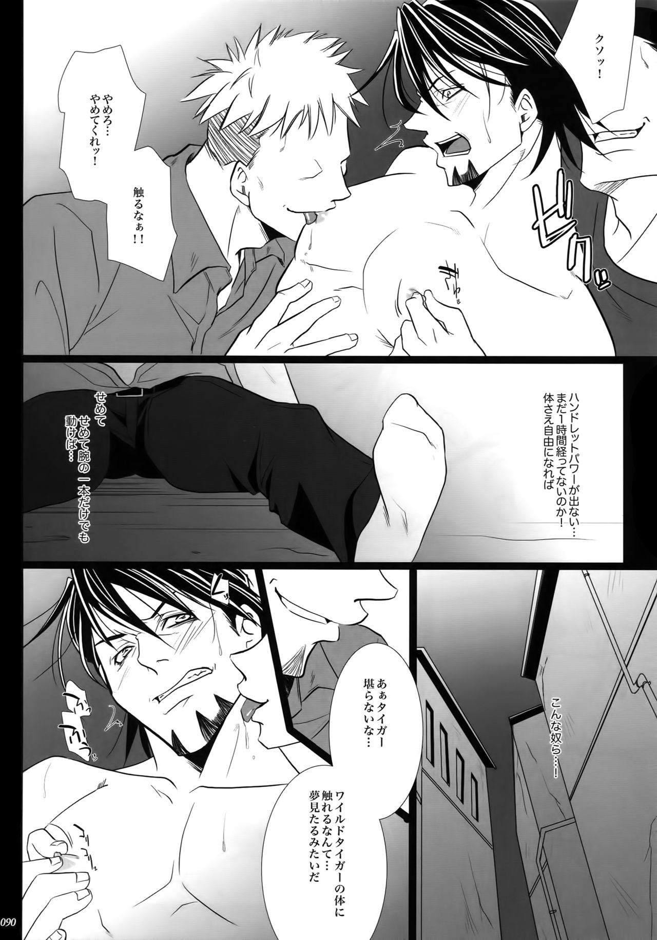 (C92) [軸 (いちじく)] mob;Re (TIGER & BUNNY)