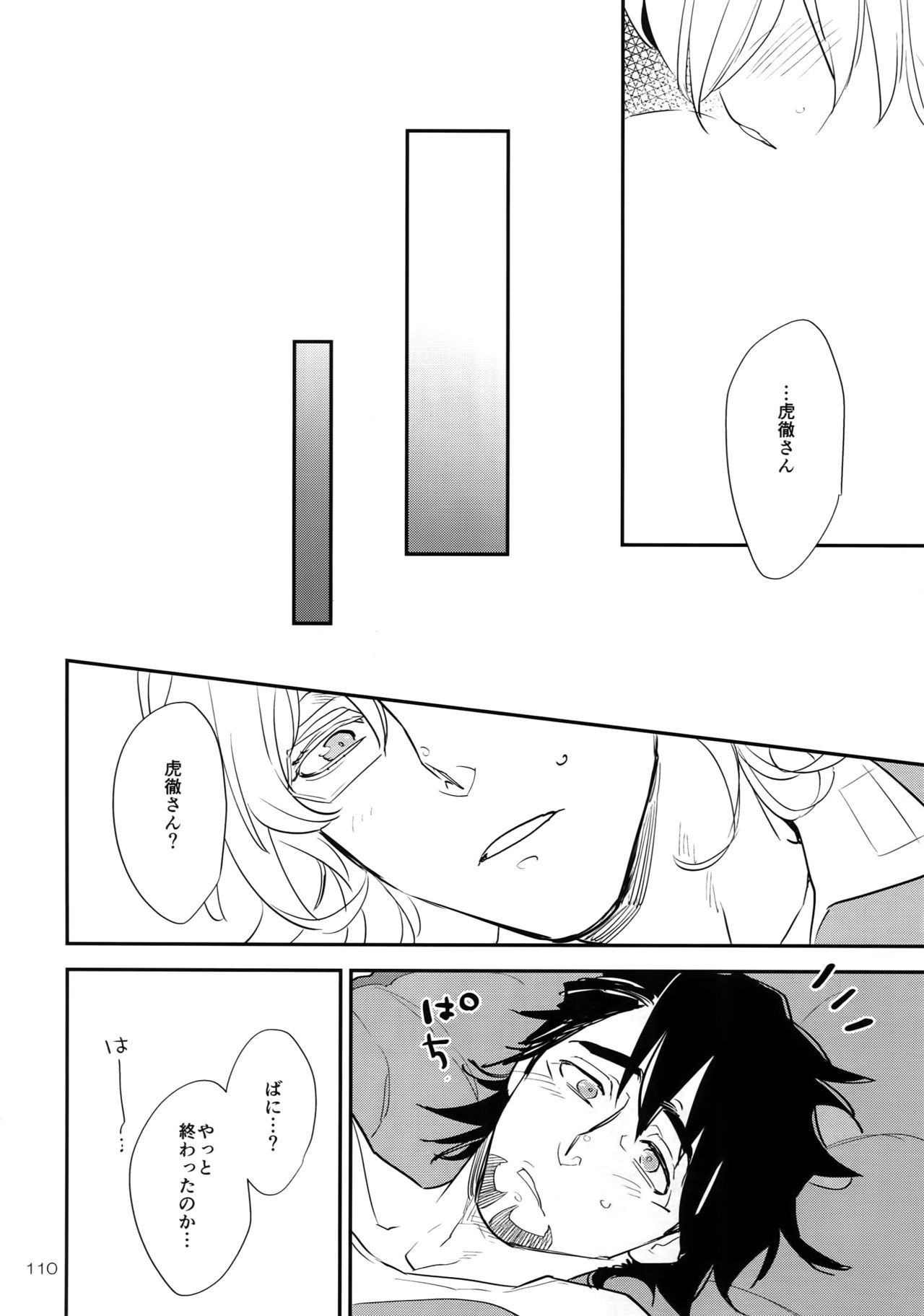 (C93) [一生に一度! (もっこり)] T&B Re-CRUSH!4 (TIGER & BUNNY)