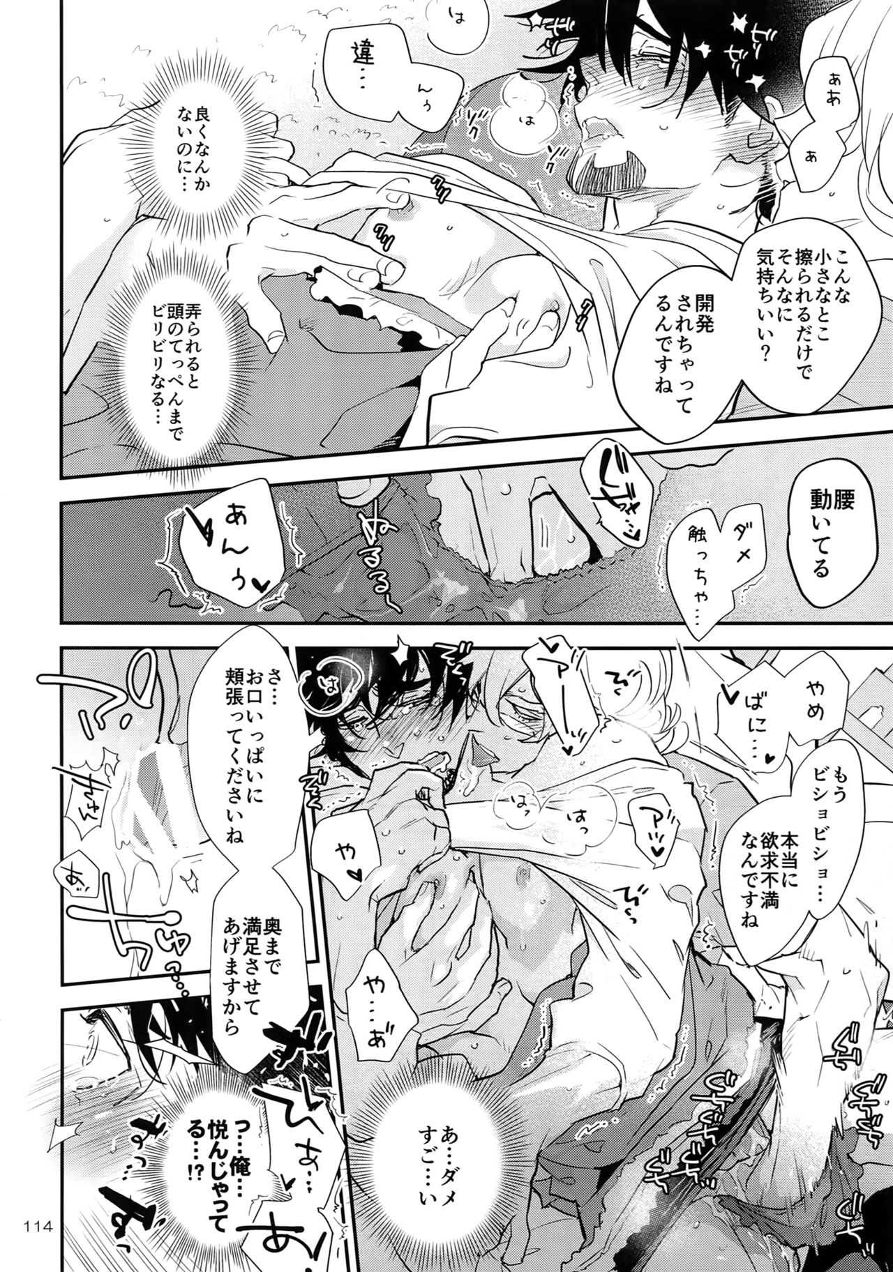 (C93) [一生に一度! (もっこり)] T&B Re-CRUSH!4 (TIGER & BUNNY)