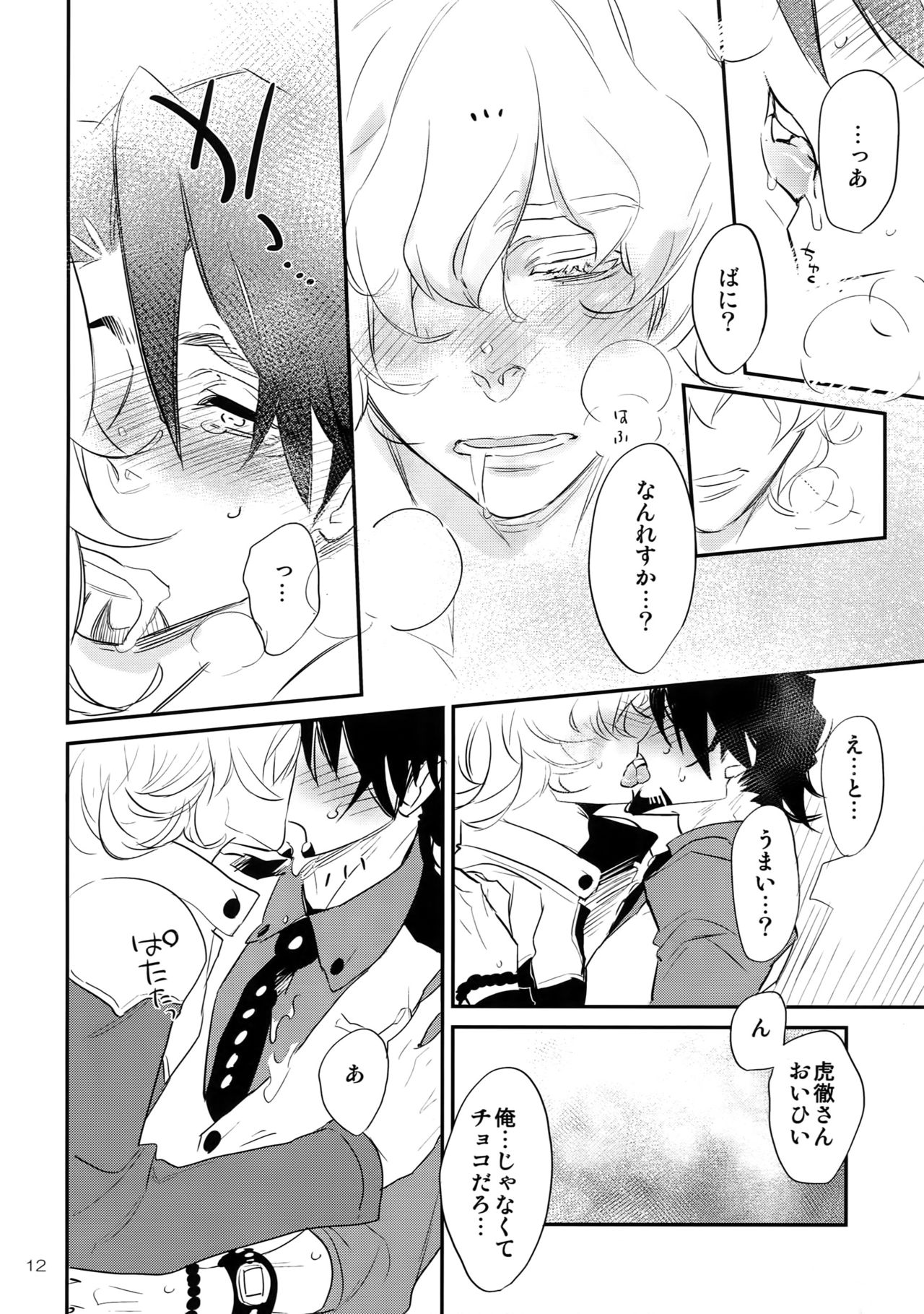 (C93) [一生に一度! (もっこり)] T&B Re-CRUSH!4 (TIGER & BUNNY)