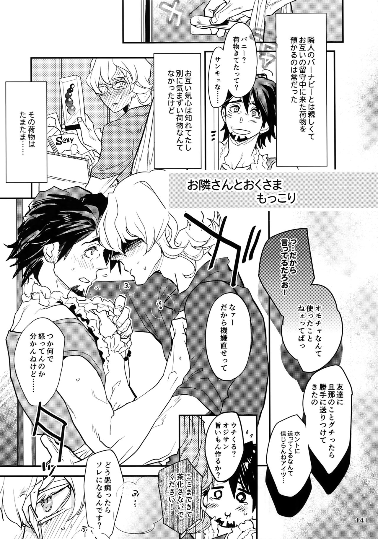 (C93) [一生に一度! (もっこり)] T&B Re-CRUSH!4 (TIGER & BUNNY)