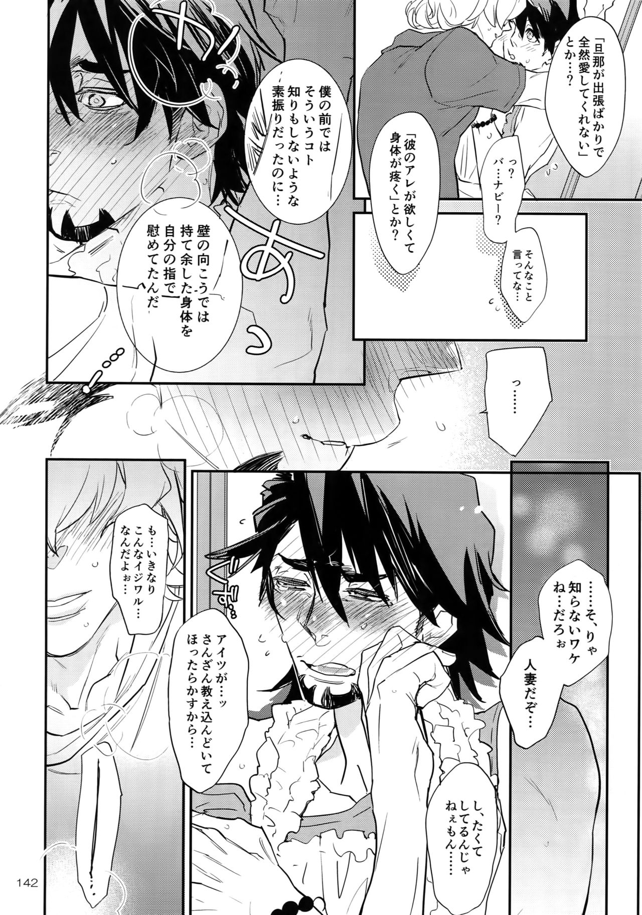 (C93) [一生に一度! (もっこり)] T&B Re-CRUSH!4 (TIGER & BUNNY)