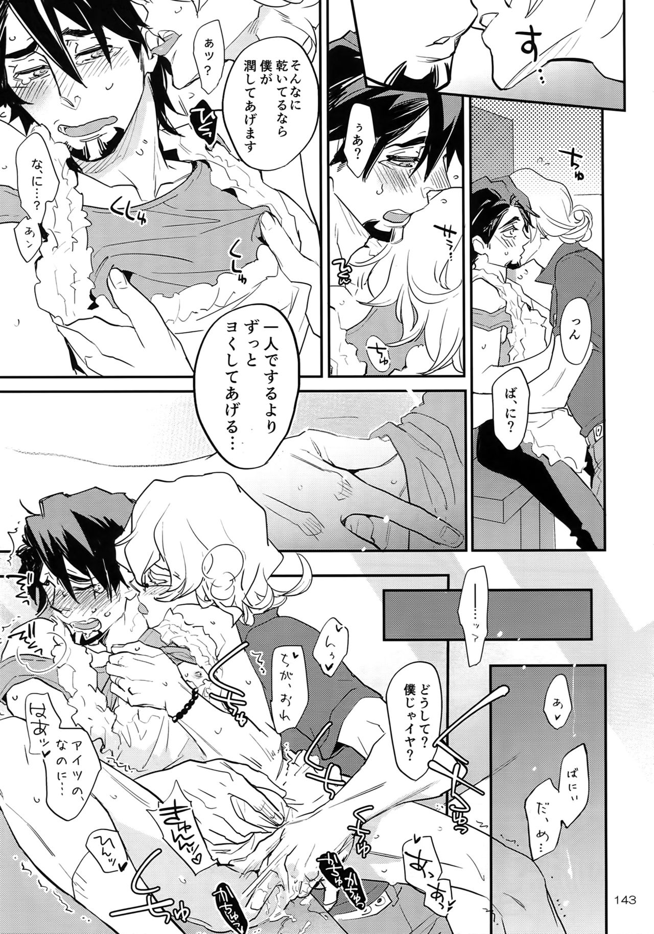 (C93) [一生に一度! (もっこり)] T&B Re-CRUSH!4 (TIGER & BUNNY)