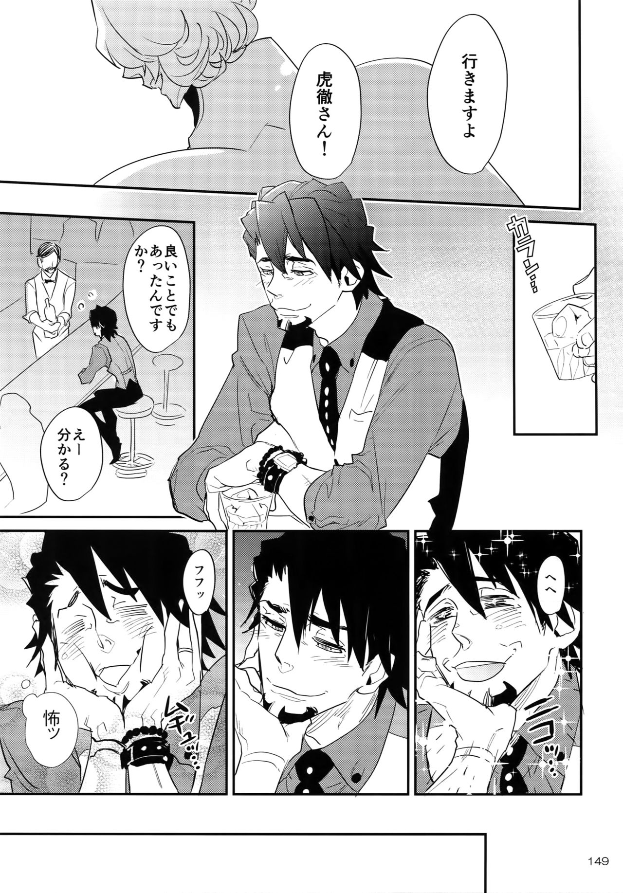 (C93) [一生に一度! (もっこり)] T&B Re-CRUSH!4 (TIGER & BUNNY)