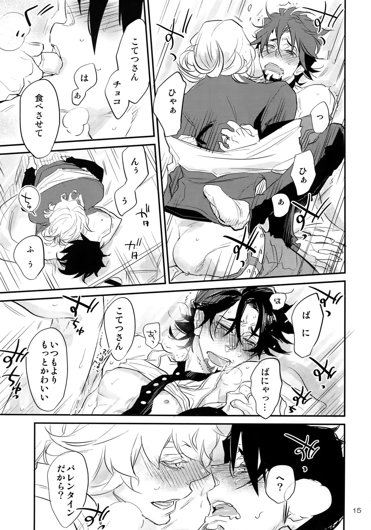 (C93) [一生に一度! (もっこり)] T&B Re-CRUSH!4 (TIGER & BUNNY)