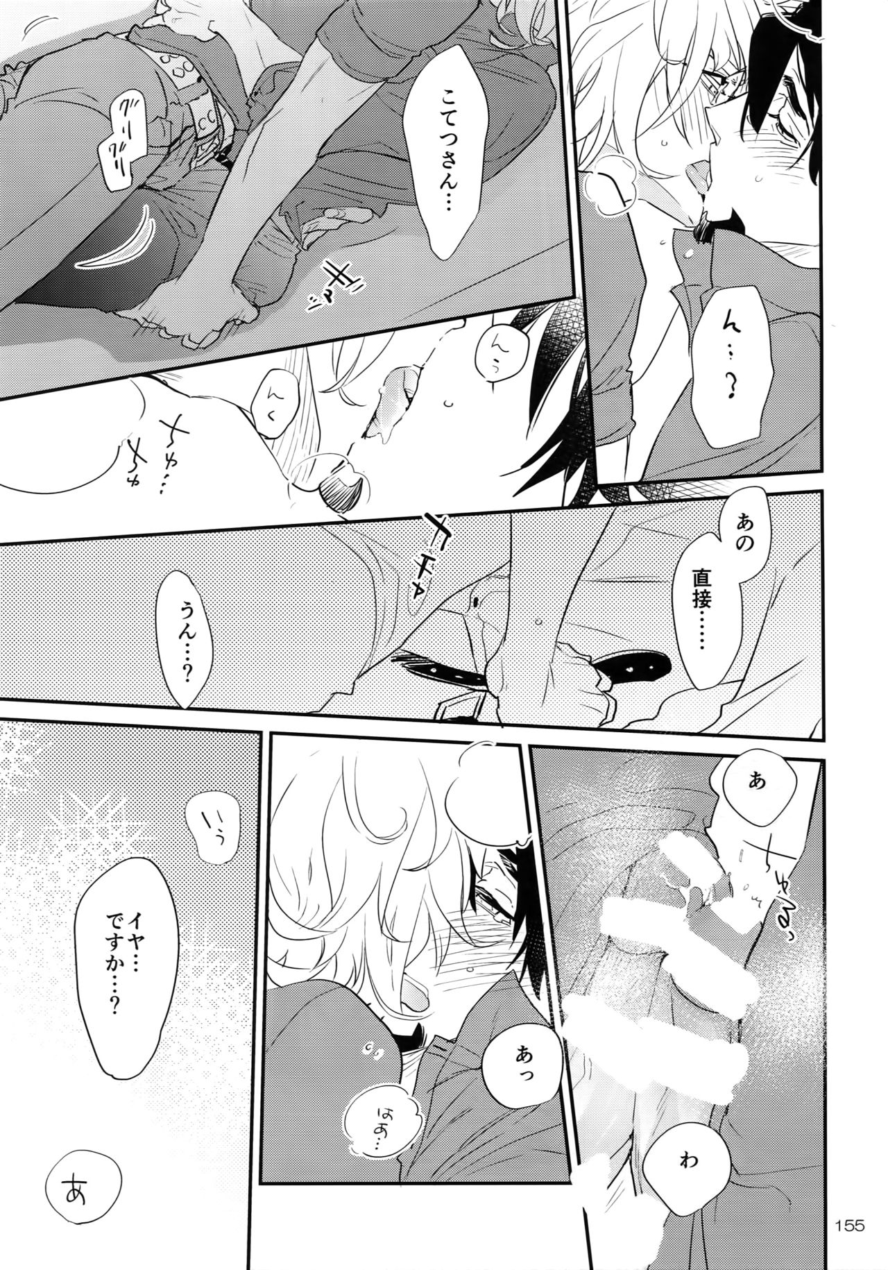 (C93) [一生に一度! (もっこり)] T&B Re-CRUSH!4 (TIGER & BUNNY)