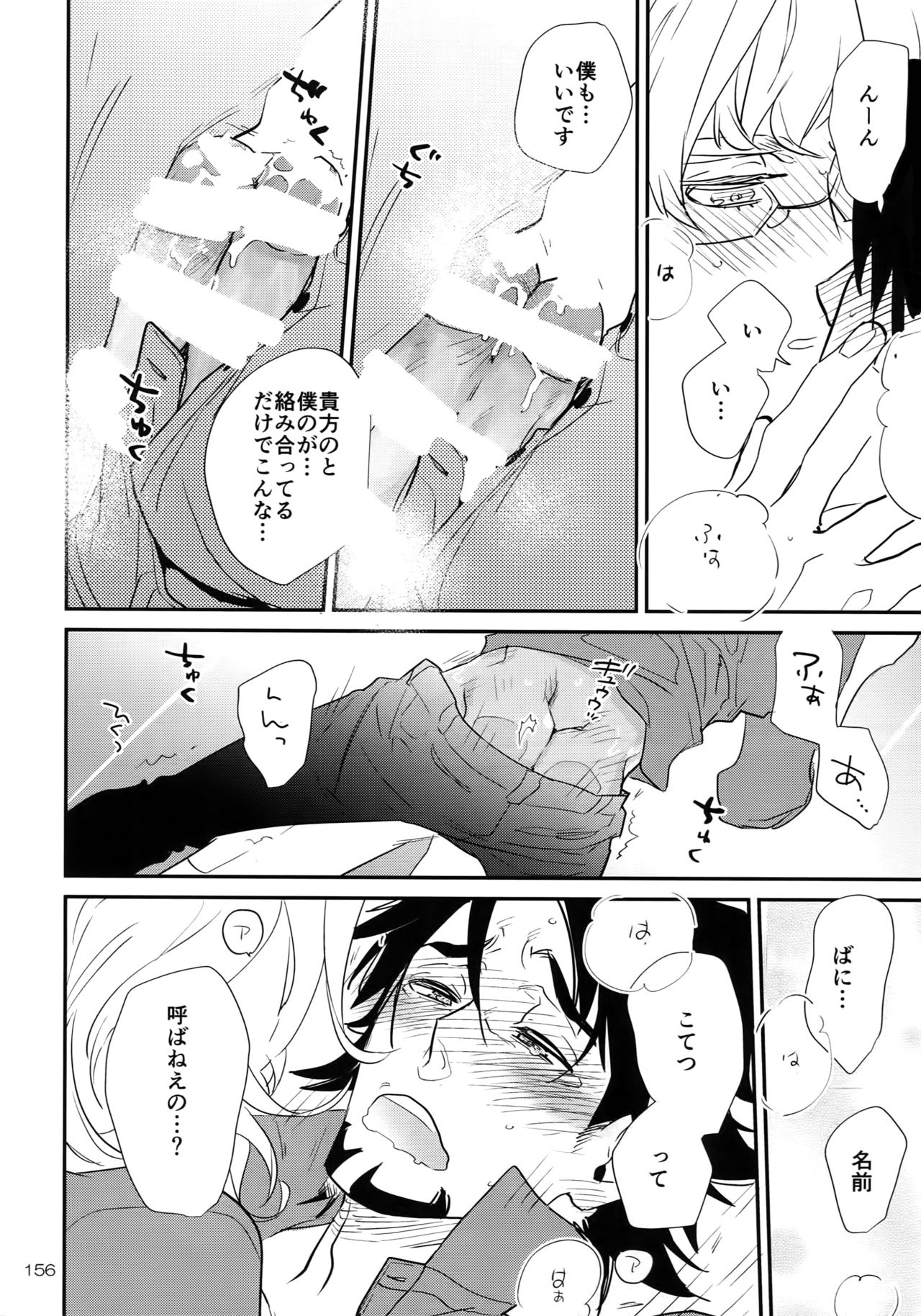 (C93) [一生に一度! (もっこり)] T&B Re-CRUSH!4 (TIGER & BUNNY)