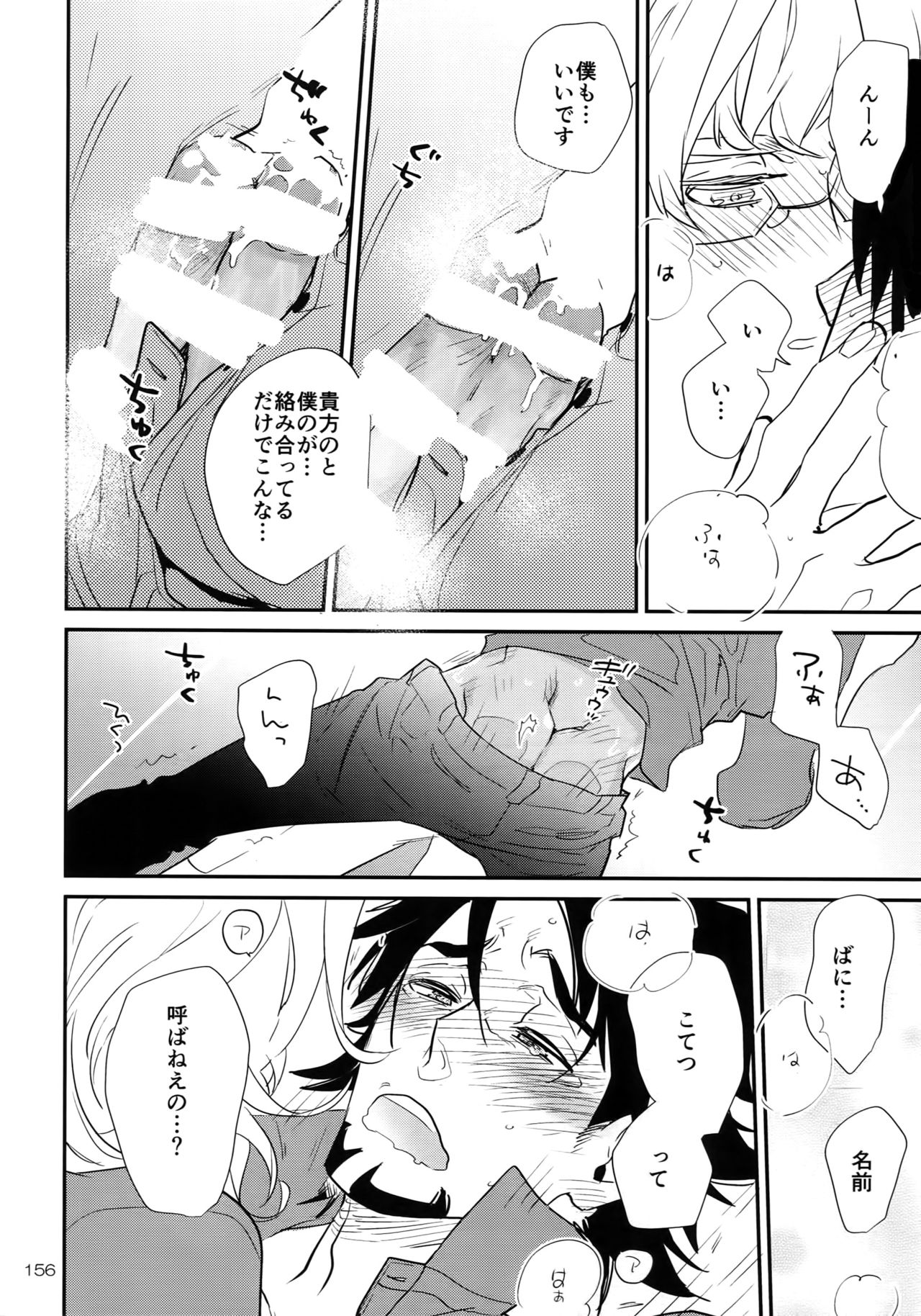 (C93) [一生に一度! (もっこり)] T&B Re-CRUSH!4 (TIGER & BUNNY)