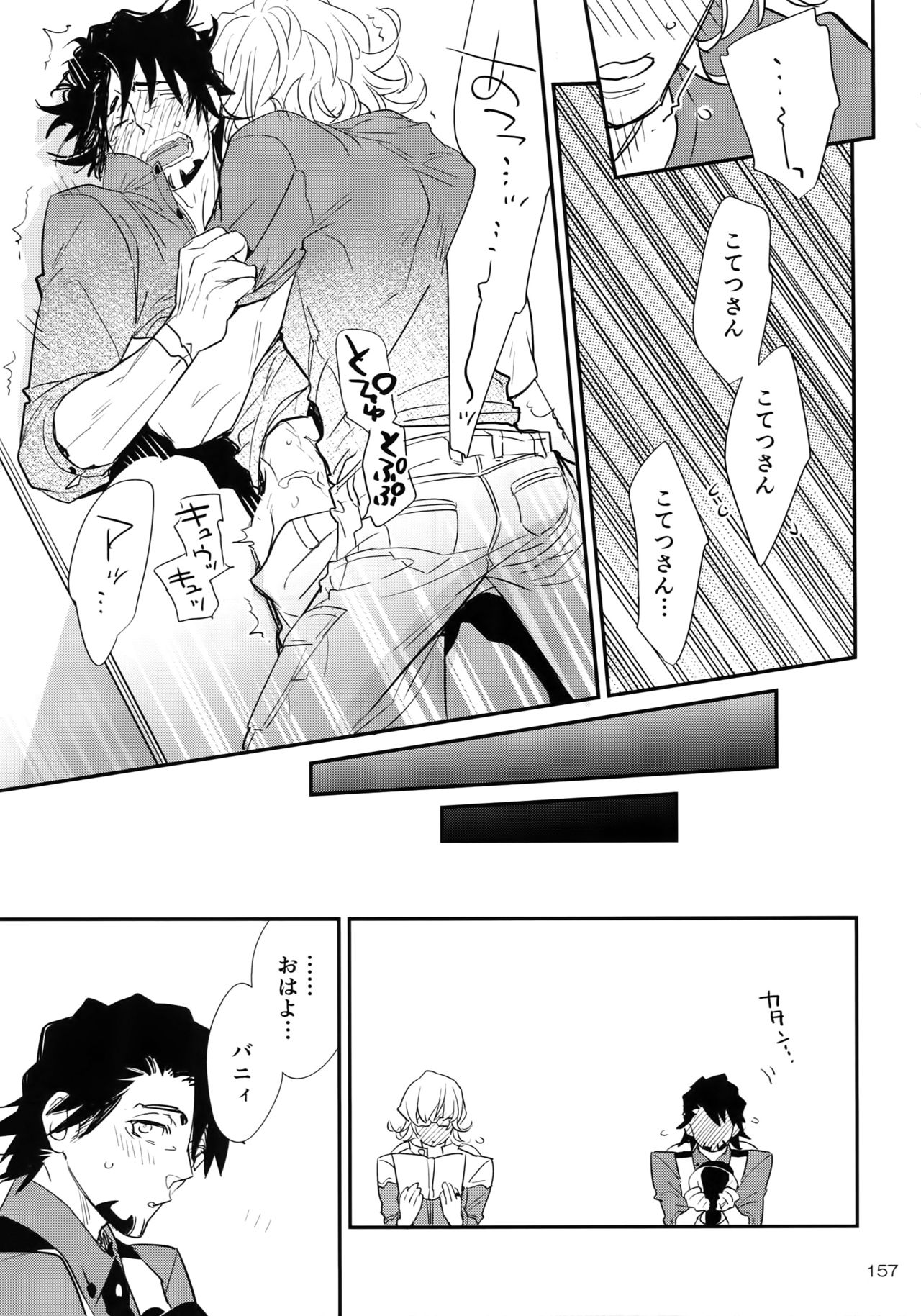 (C93) [一生に一度! (もっこり)] T&B Re-CRUSH!4 (TIGER & BUNNY)