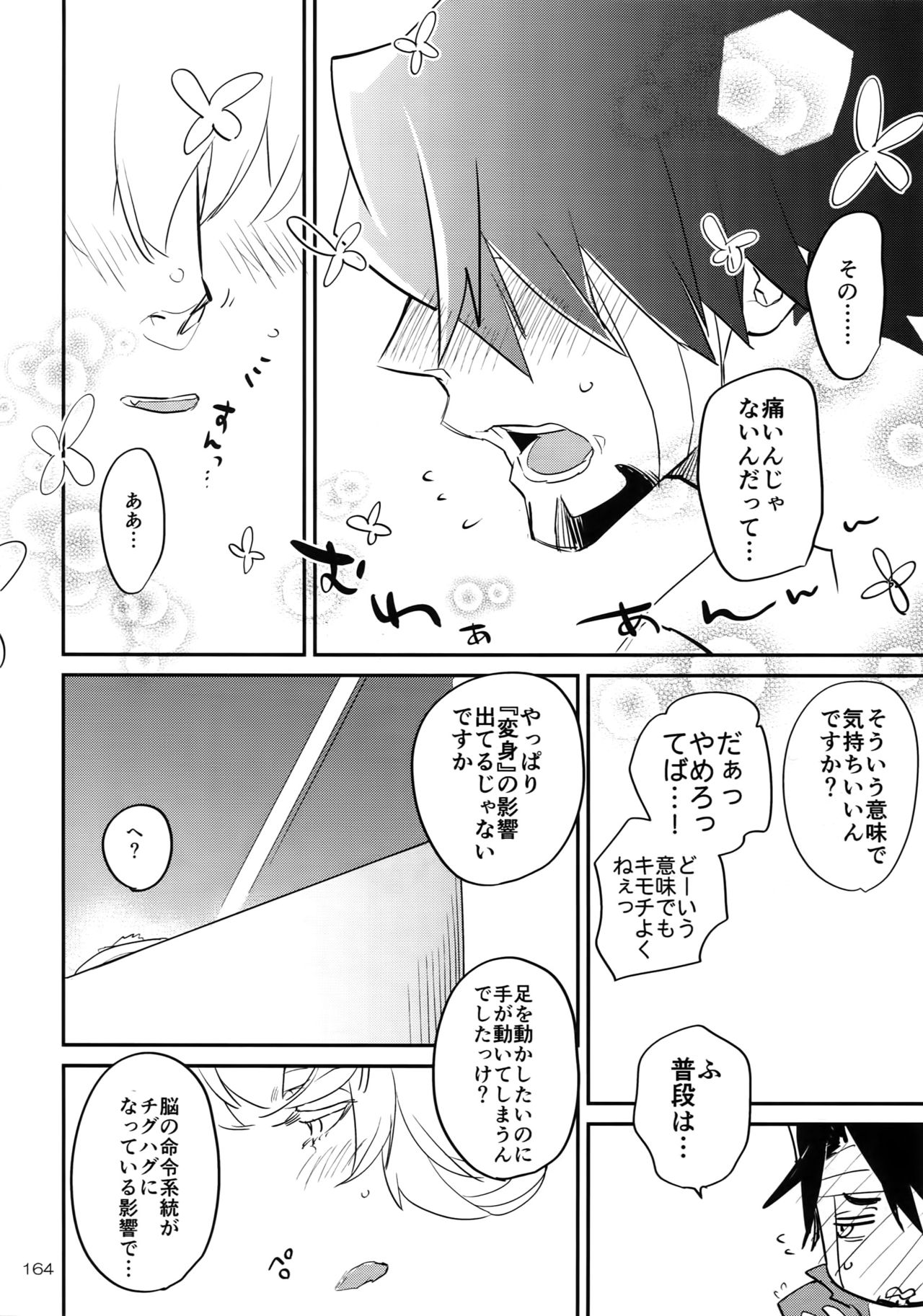 (C93) [一生に一度! (もっこり)] T&B Re-CRUSH!4 (TIGER & BUNNY)