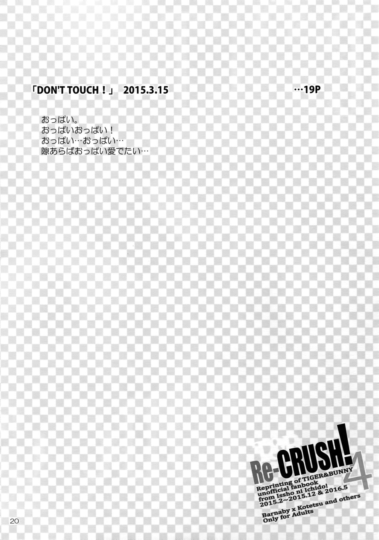 (C93) [一生に一度! (もっこり)] T&B Re-CRUSH!4 (TIGER & BUNNY)