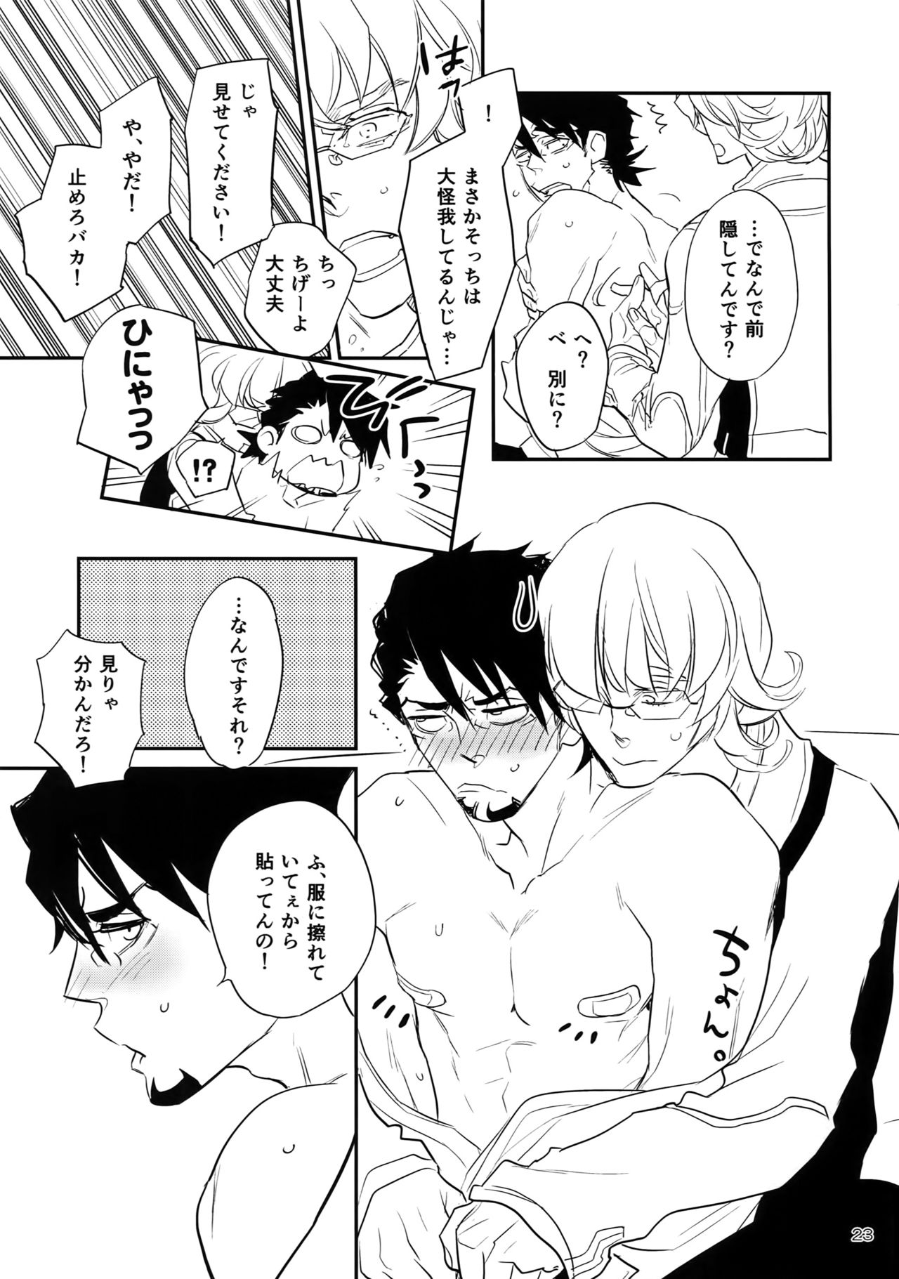 (C93) [一生に一度! (もっこり)] T&B Re-CRUSH!4 (TIGER & BUNNY)