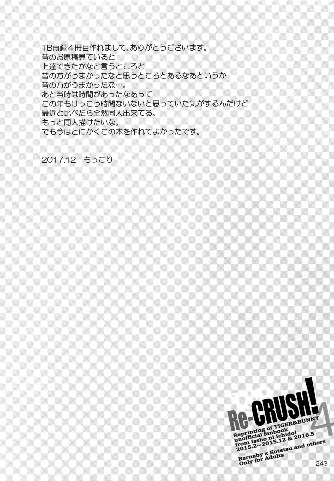 (C93) [一生に一度! (もっこり)] T&B Re-CRUSH!4 (TIGER & BUNNY)