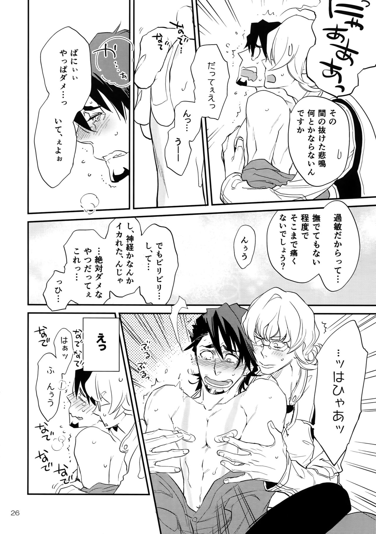 (C93) [一生に一度! (もっこり)] T&B Re-CRUSH!4 (TIGER & BUNNY)