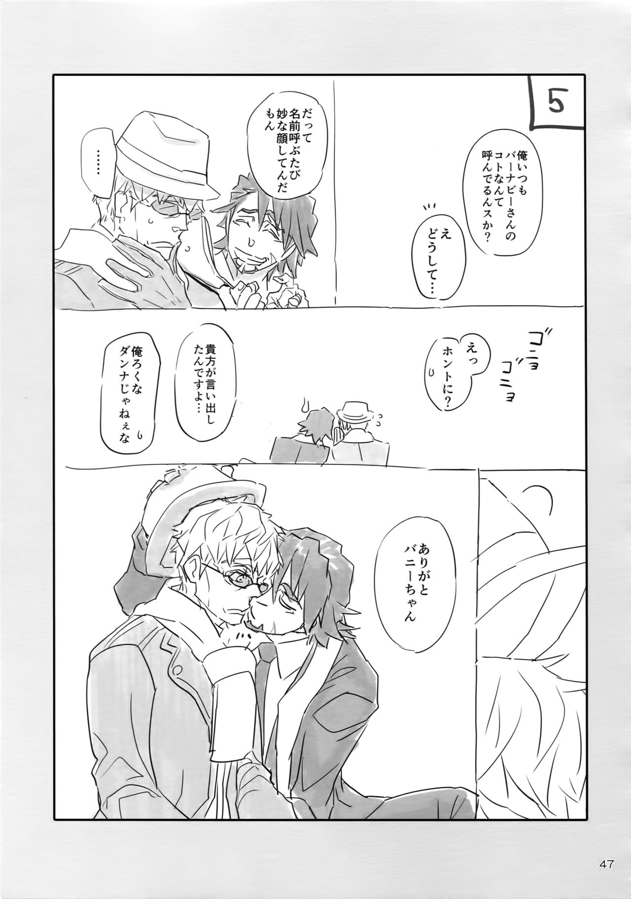 (C93) [一生に一度! (もっこり)] T&B Re-CRUSH!4 (TIGER & BUNNY)