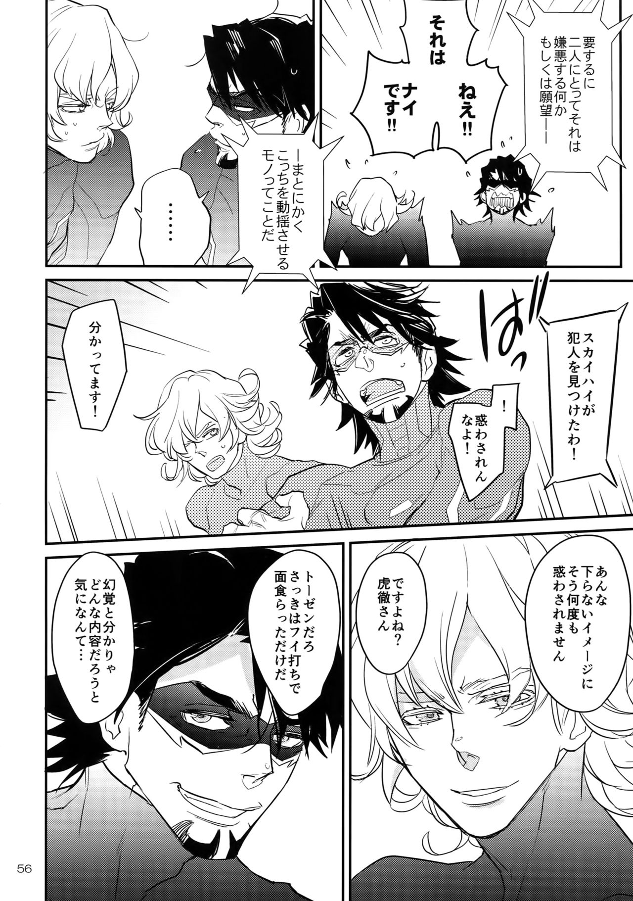 (C93) [一生に一度! (もっこり)] T&B Re-CRUSH!4 (TIGER & BUNNY)