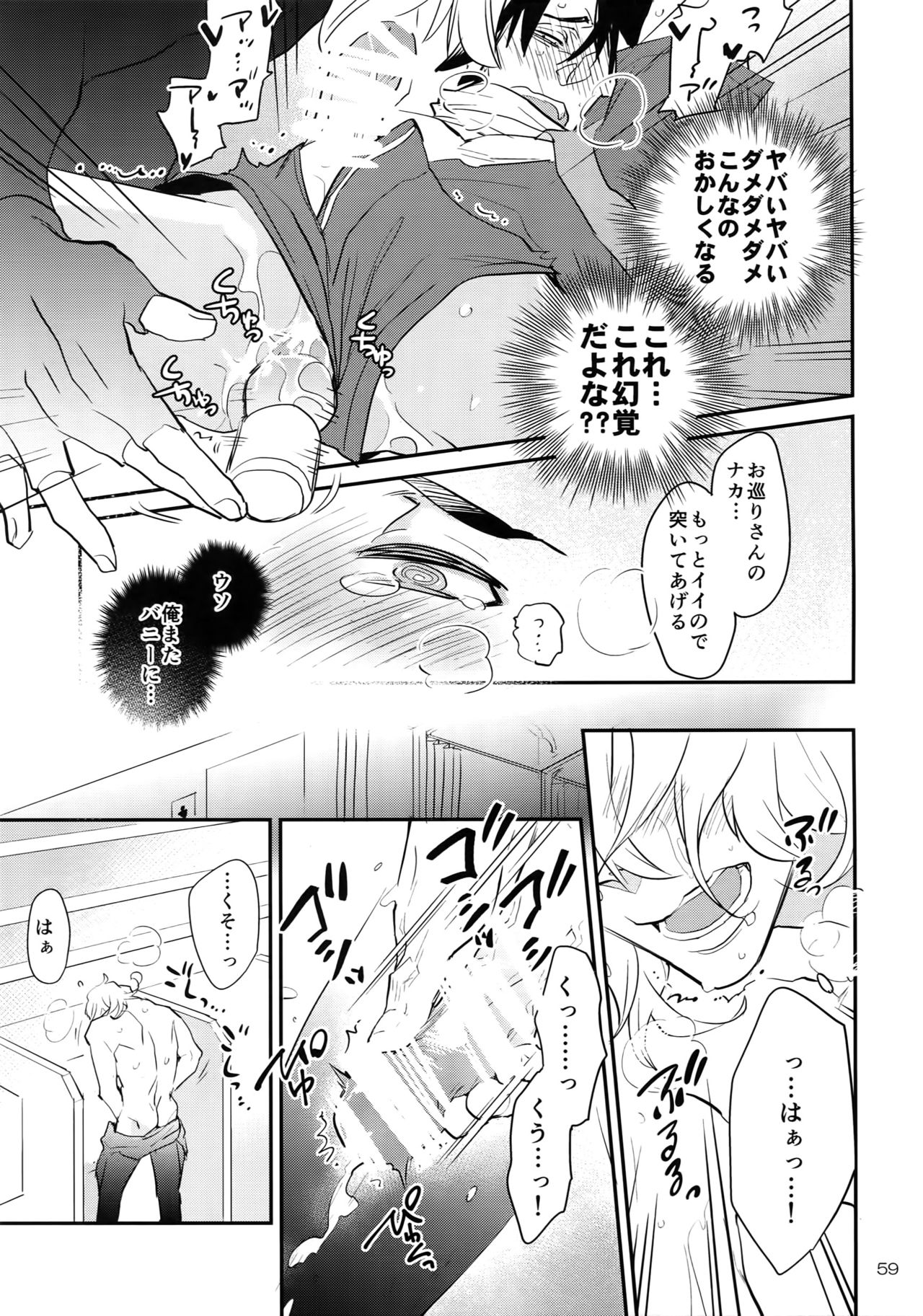 (C93) [一生に一度! (もっこり)] T&B Re-CRUSH!4 (TIGER & BUNNY)