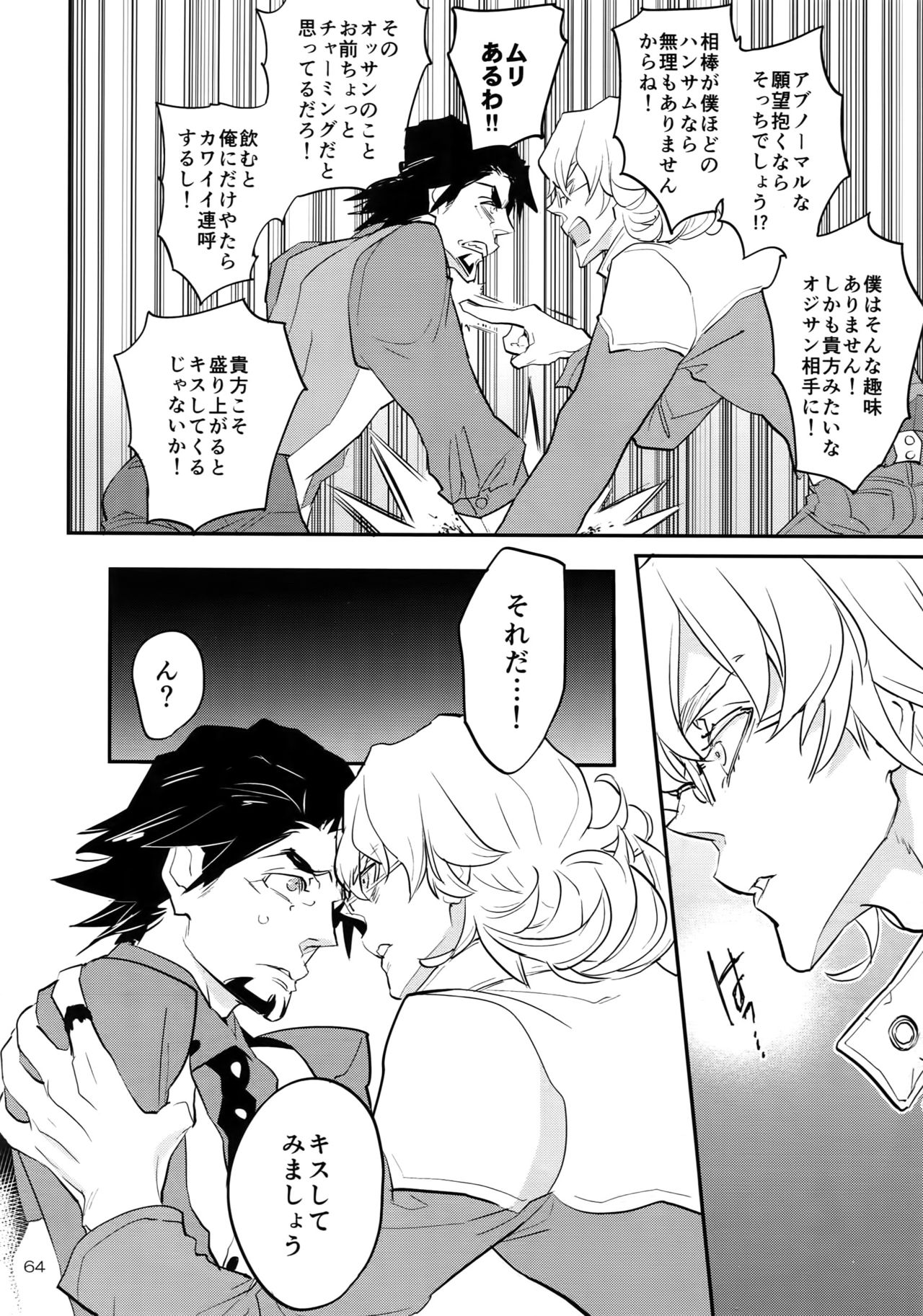 (C93) [一生に一度! (もっこり)] T&B Re-CRUSH!4 (TIGER & BUNNY)