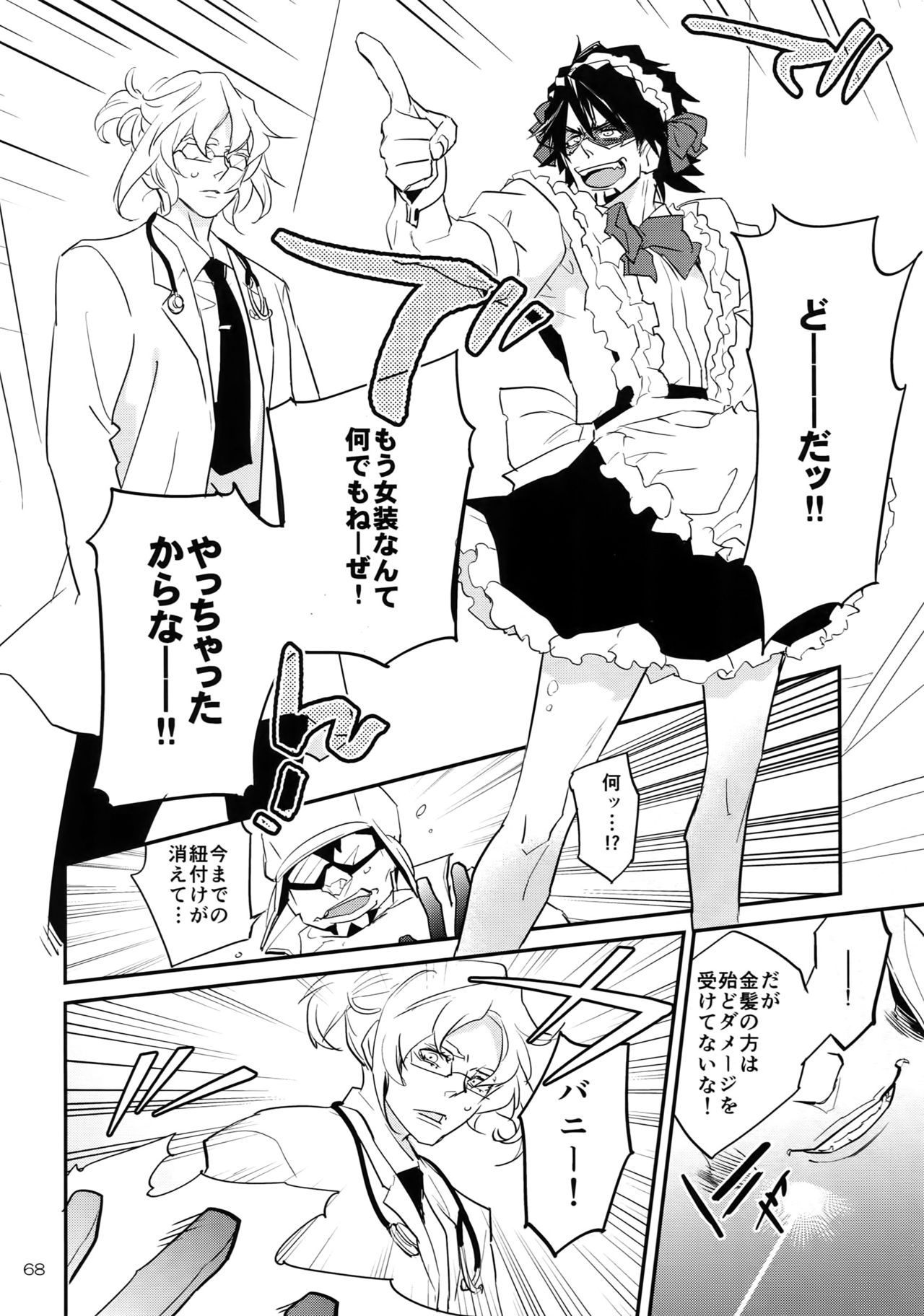 (C93) [一生に一度! (もっこり)] T&B Re-CRUSH!4 (TIGER & BUNNY)