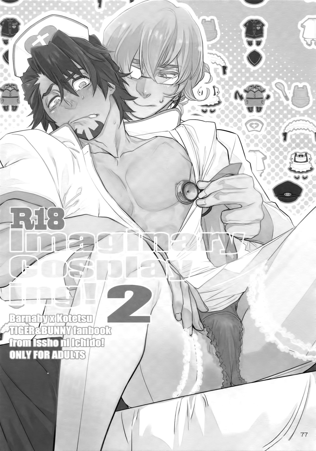 (C93) [一生に一度! (もっこり)] T&B Re-CRUSH!4 (TIGER & BUNNY)