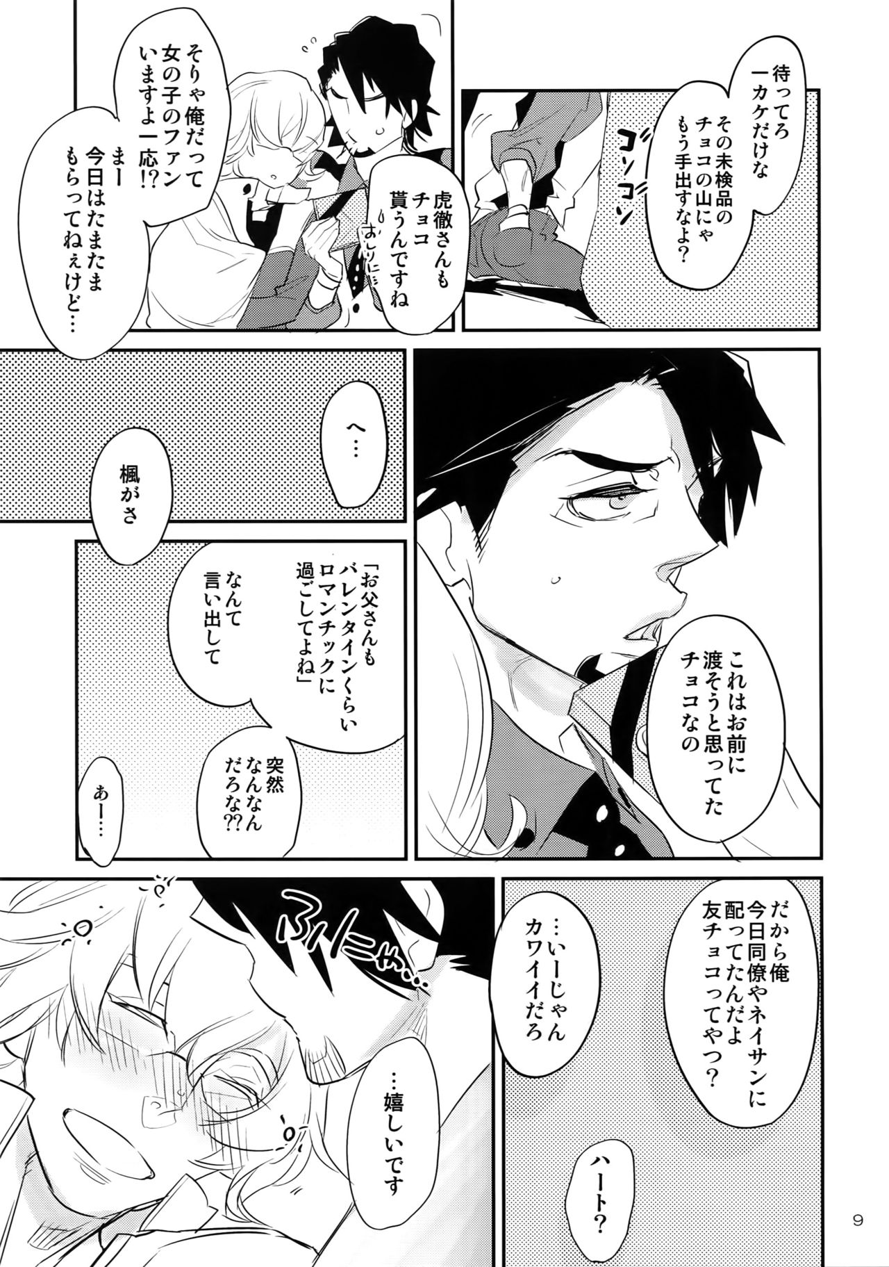 (C93) [一生に一度! (もっこり)] T&B Re-CRUSH!4 (TIGER & BUNNY)