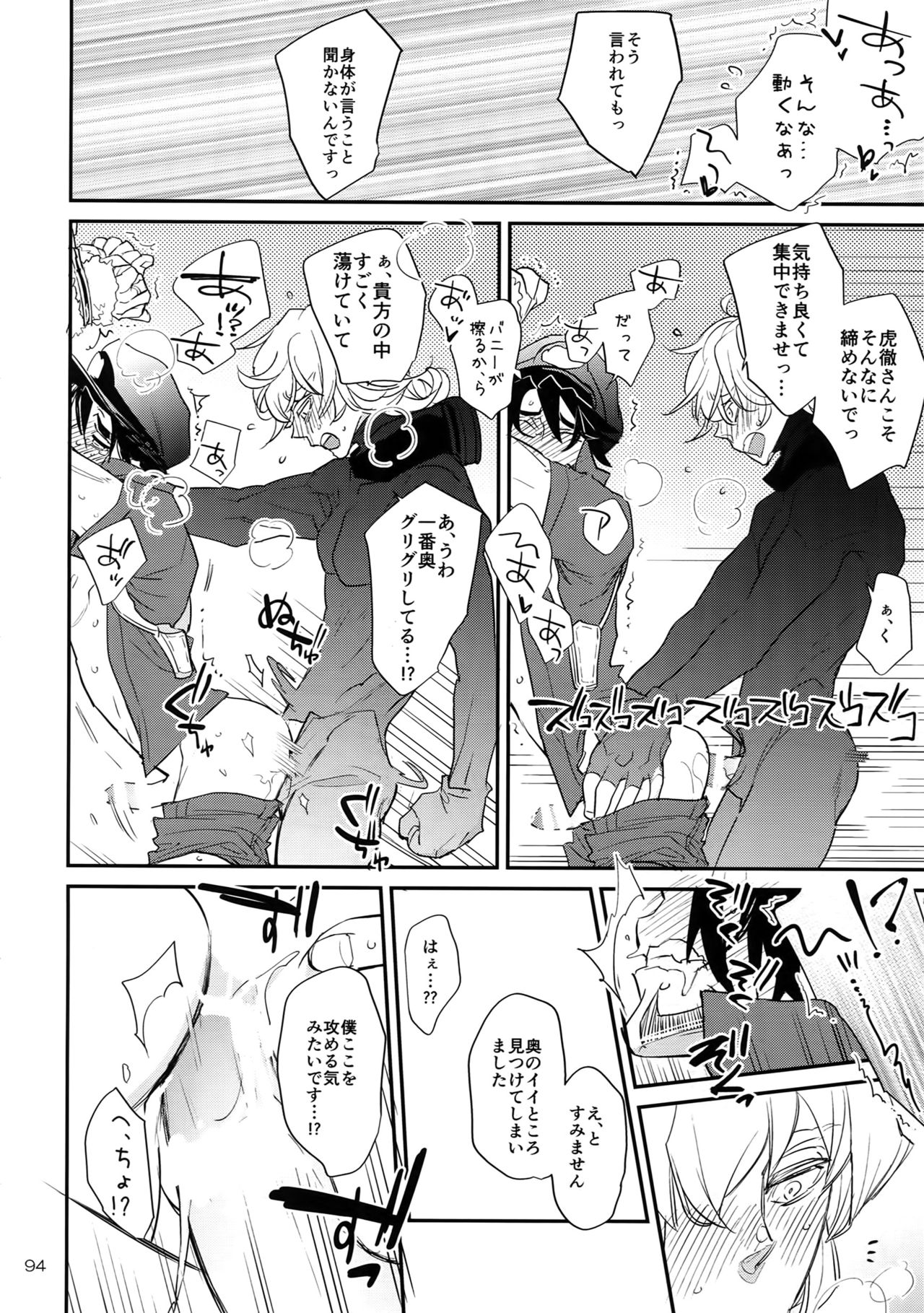 (C93) [一生に一度! (もっこり)] T&B Re-CRUSH!4 (TIGER & BUNNY)