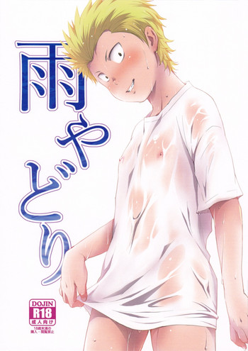 (ウイニングショット7) [withsoda (なこ)] 雨やどり (ダイヤのA) [英訳]