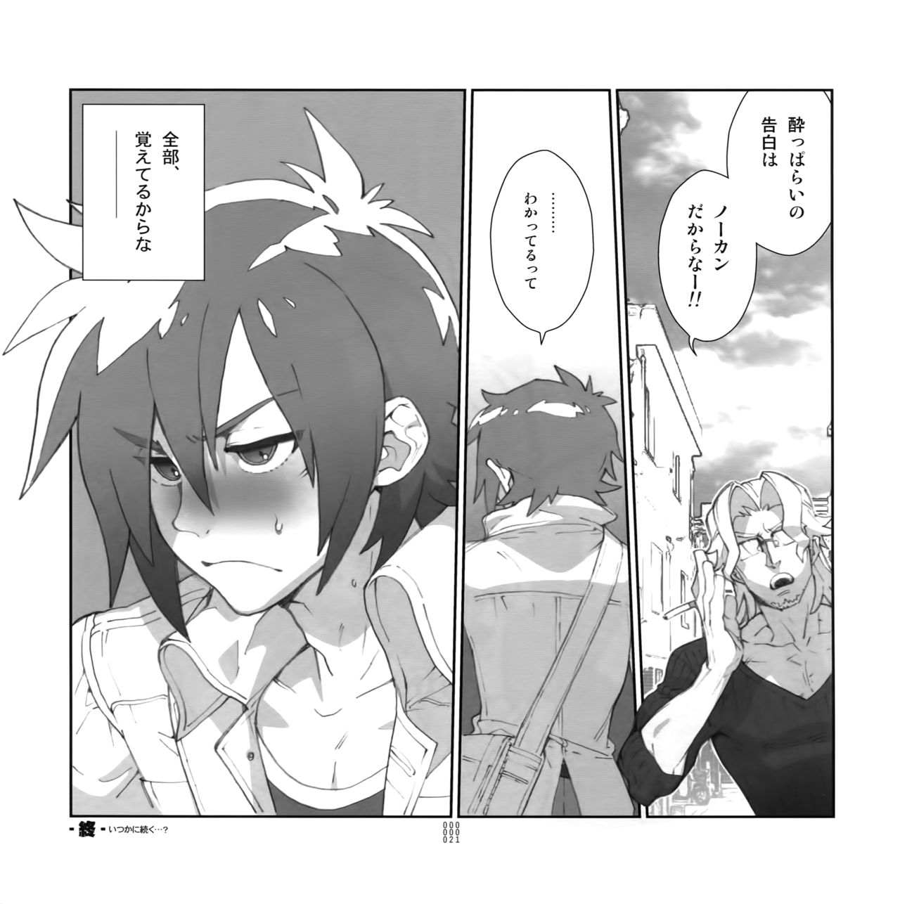 (C86) [刑法第60条 (主犯)] 四畳半生活。2014春号 (エターナルアルカディア)