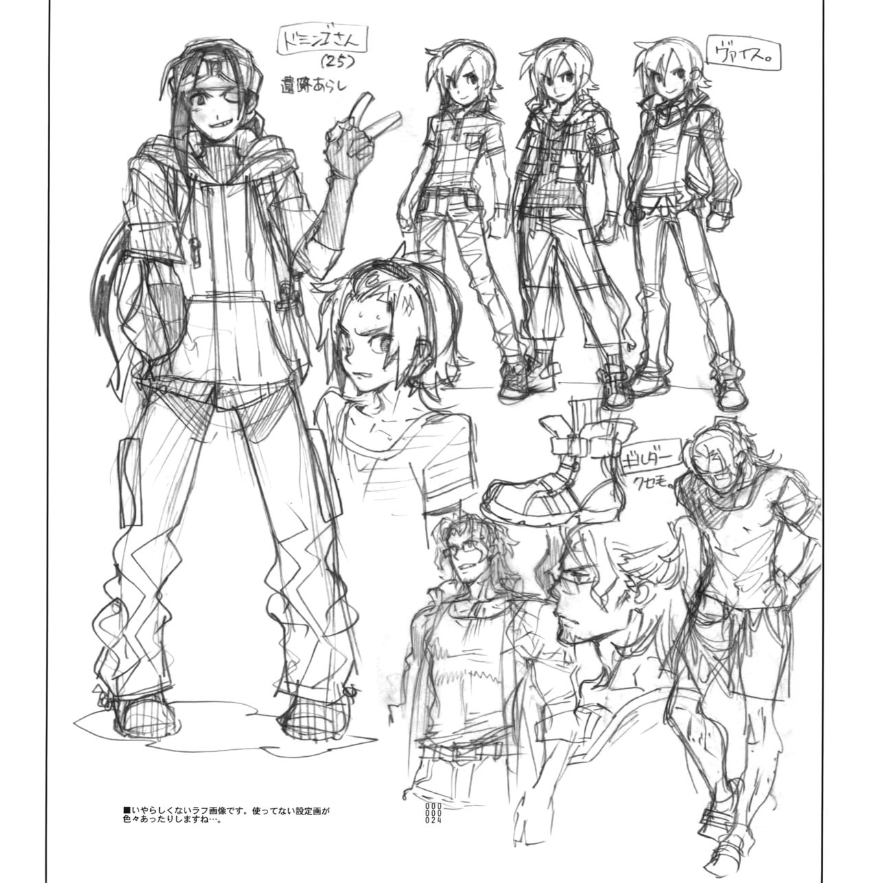 (C86) [刑法第60条 (主犯)] 四畳半生活。2014春号 (エターナルアルカディア)