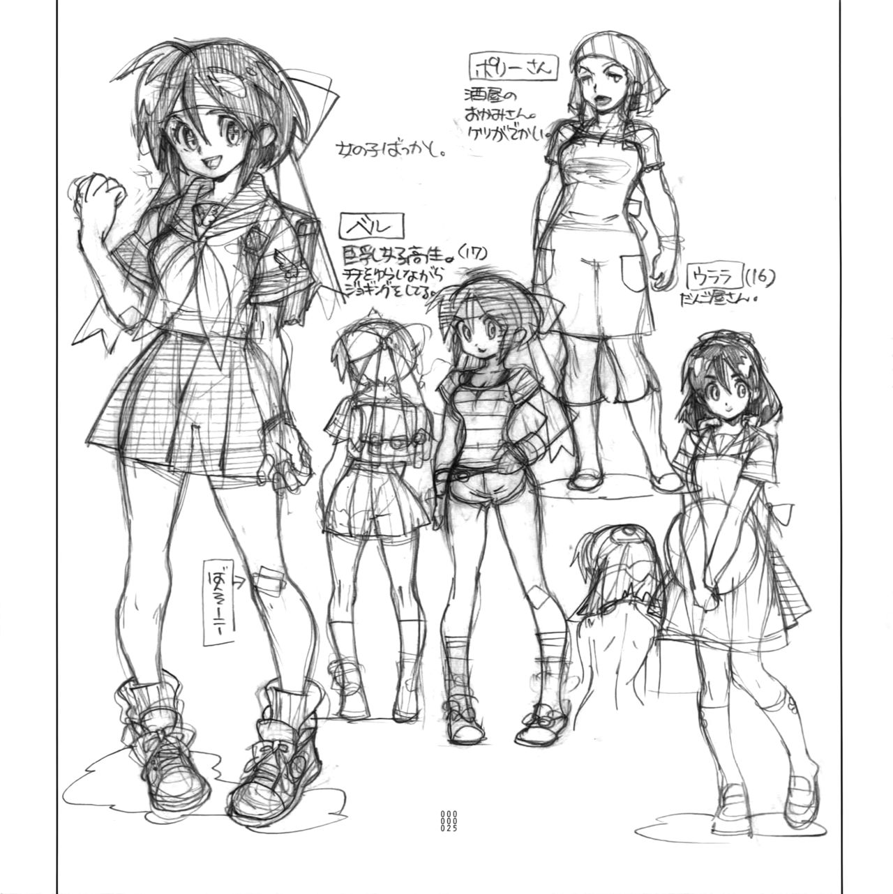 (C86) [刑法第60条 (主犯)] 四畳半生活。2014春号 (エターナルアルカディア)