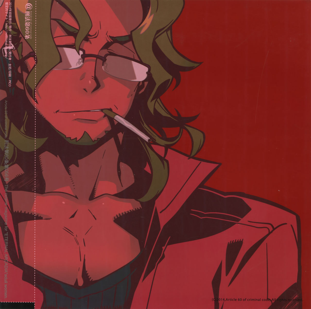 (C86) [刑法第60条 (主犯)] 四畳半生活。2014春号 (エターナルアルカディア)