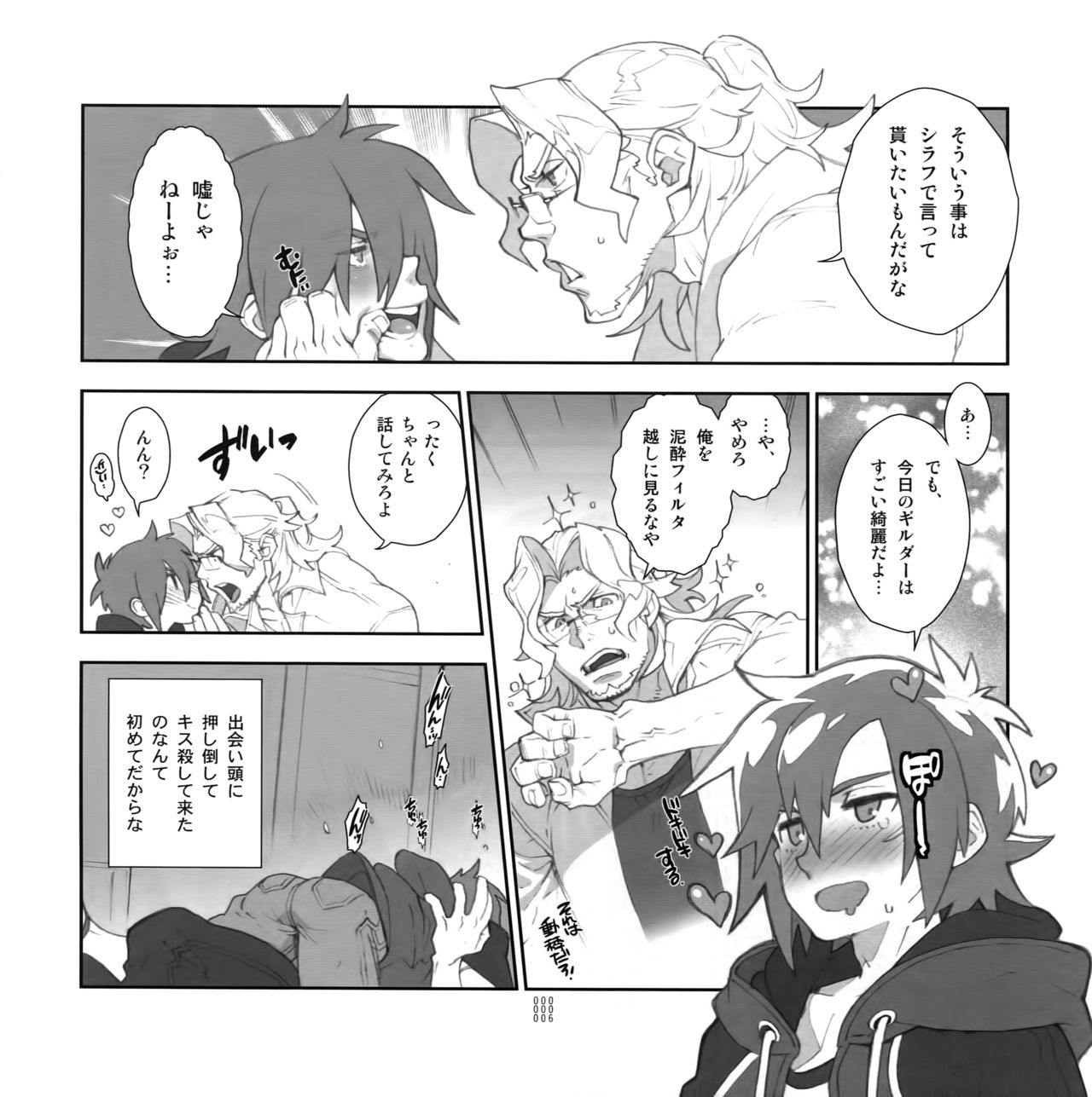 (C86) [刑法第60条 (主犯)] 四畳半生活。2014春号 (エターナルアルカディア)