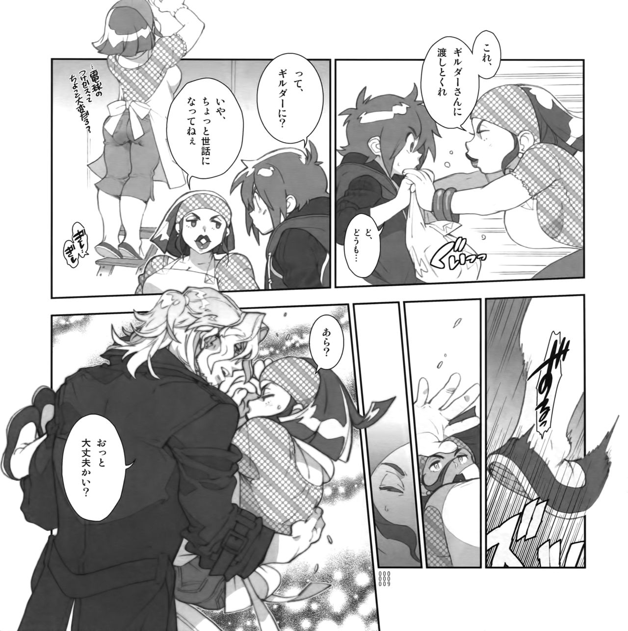 (C86) [刑法第60条 (主犯)] 四畳半生活。2014春号 (エターナルアルカディア)