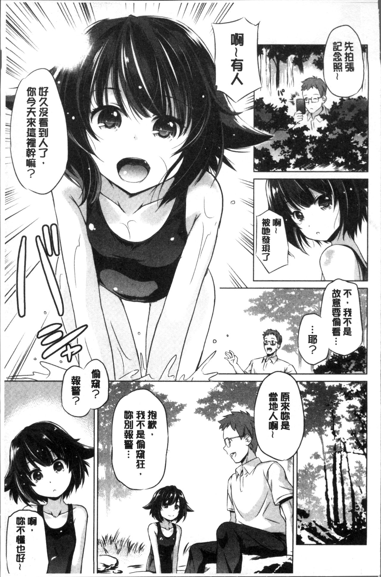 [大秦国王安敦] 出してイっていいの [中国翻訳]